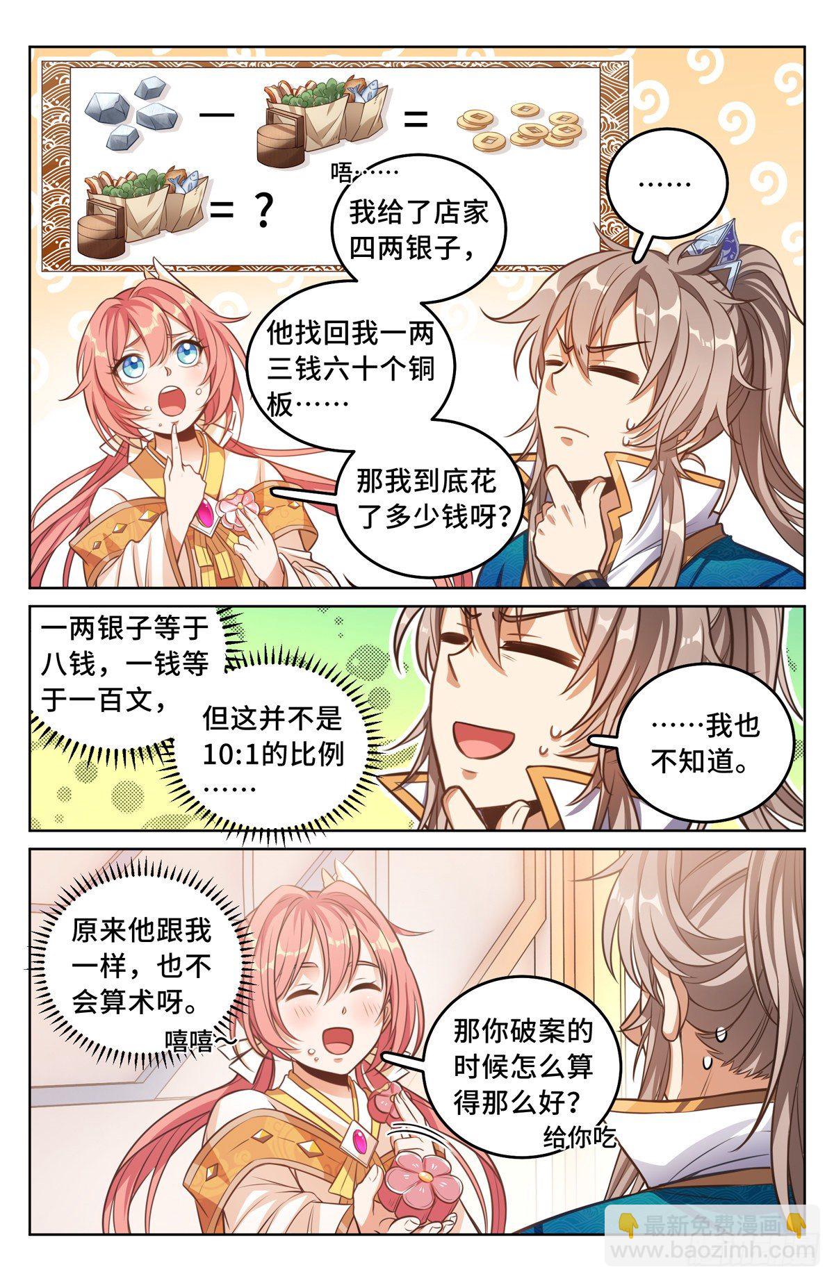 040望气术13
