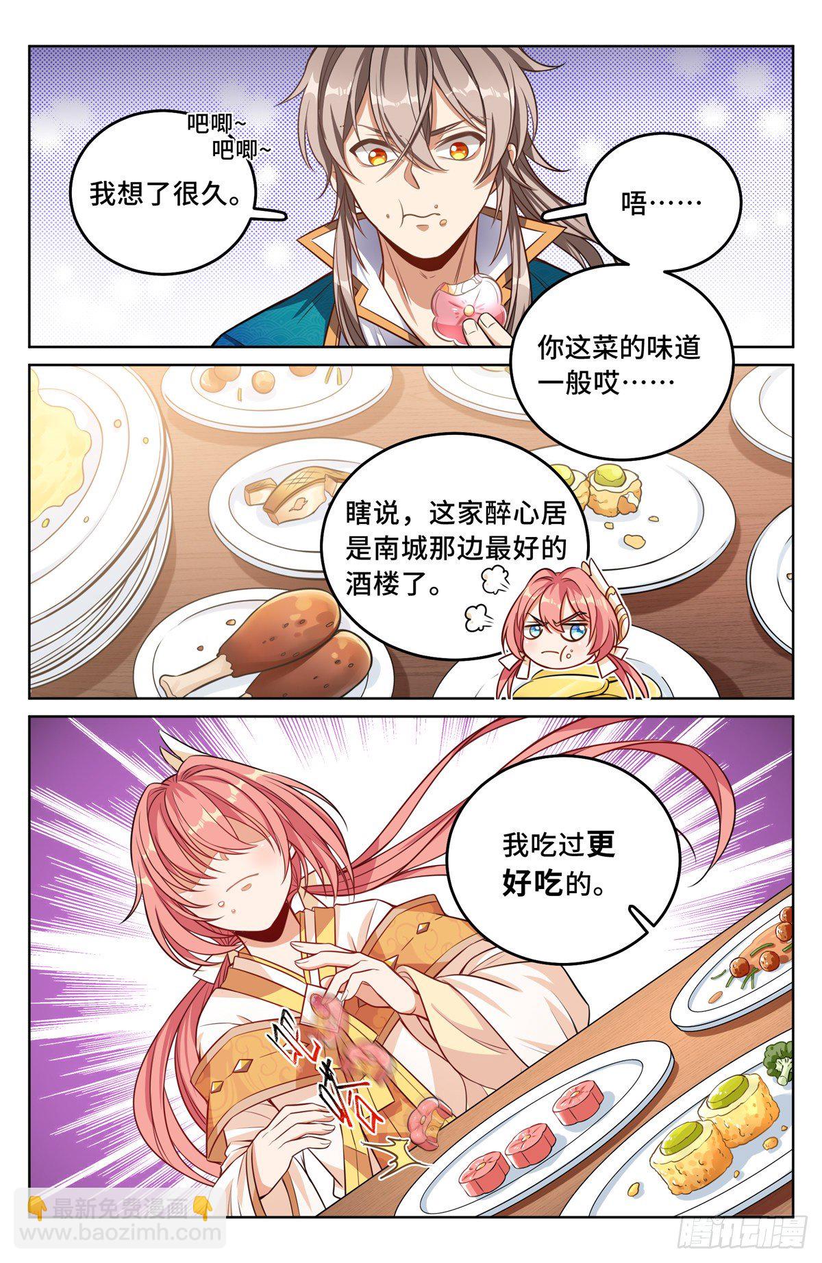 040望气术14