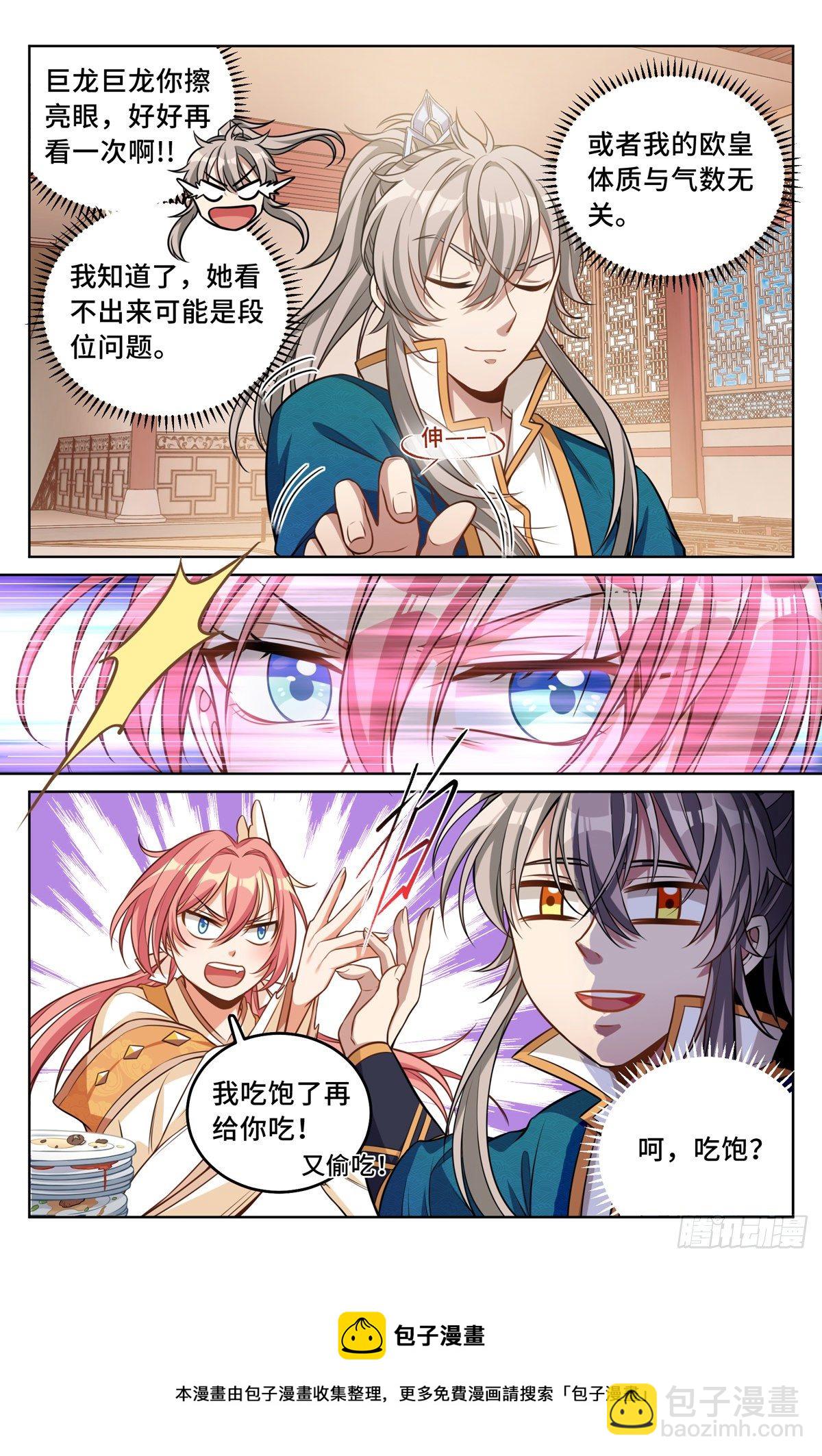 040望气术8