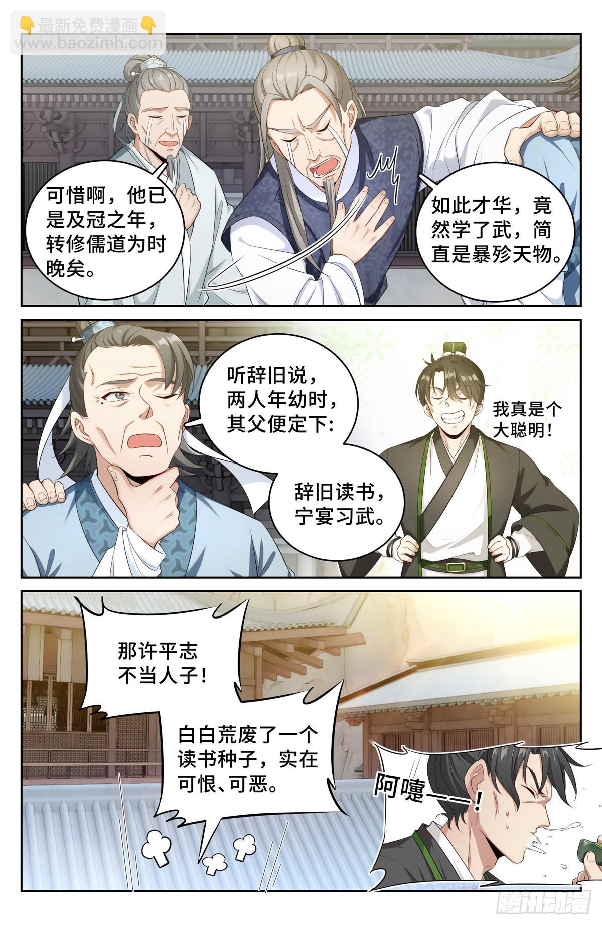 055如何开天门10