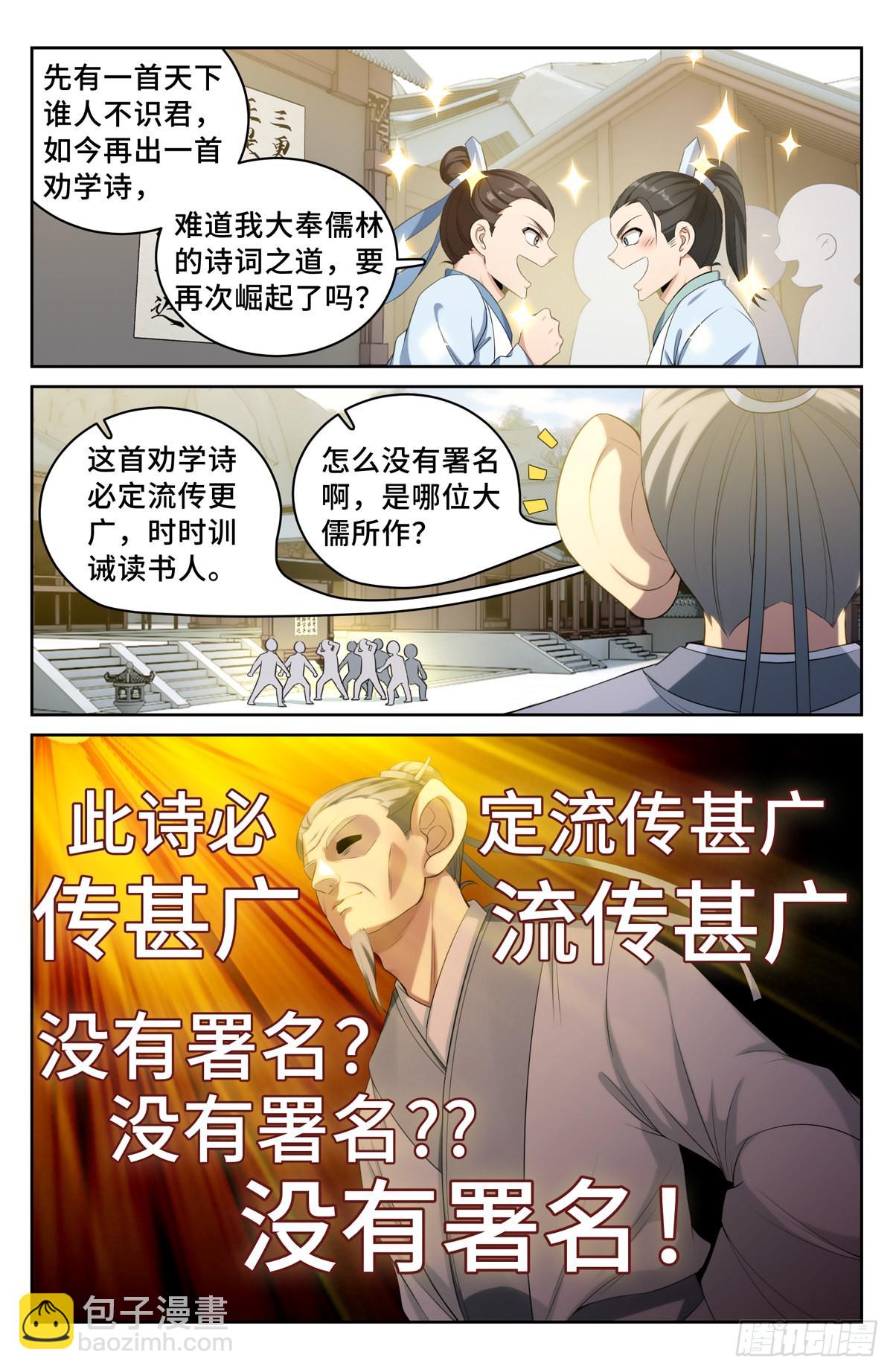 055如何开天门11