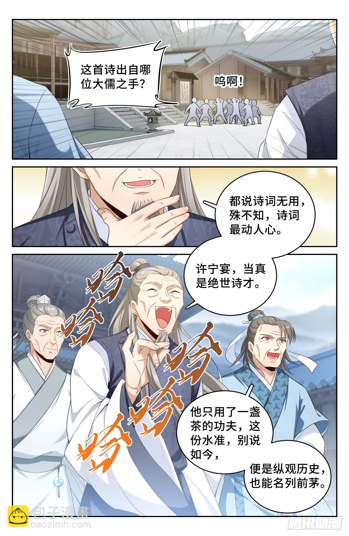 055如何开天门9