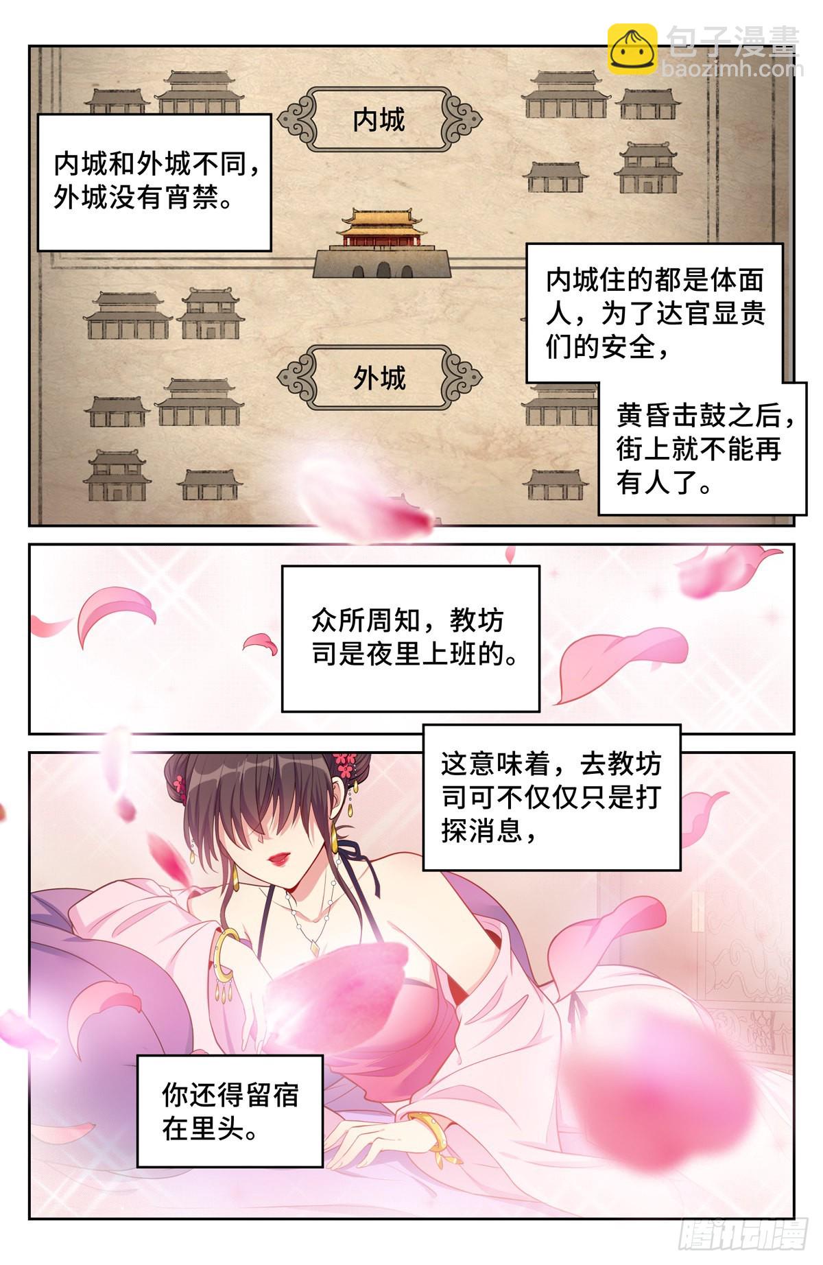 066不去勾栏许七安1