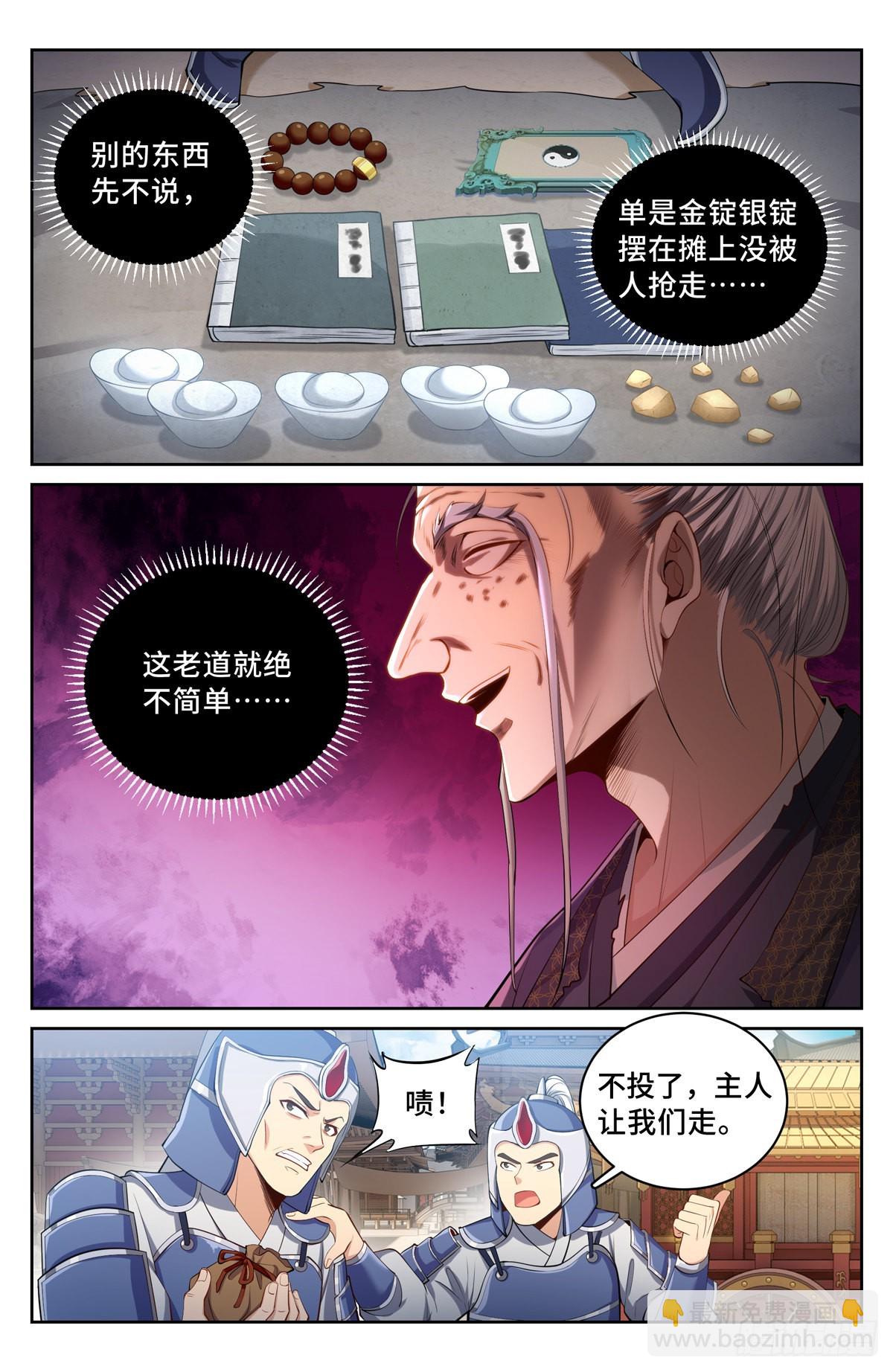 066不去勾栏许七安11