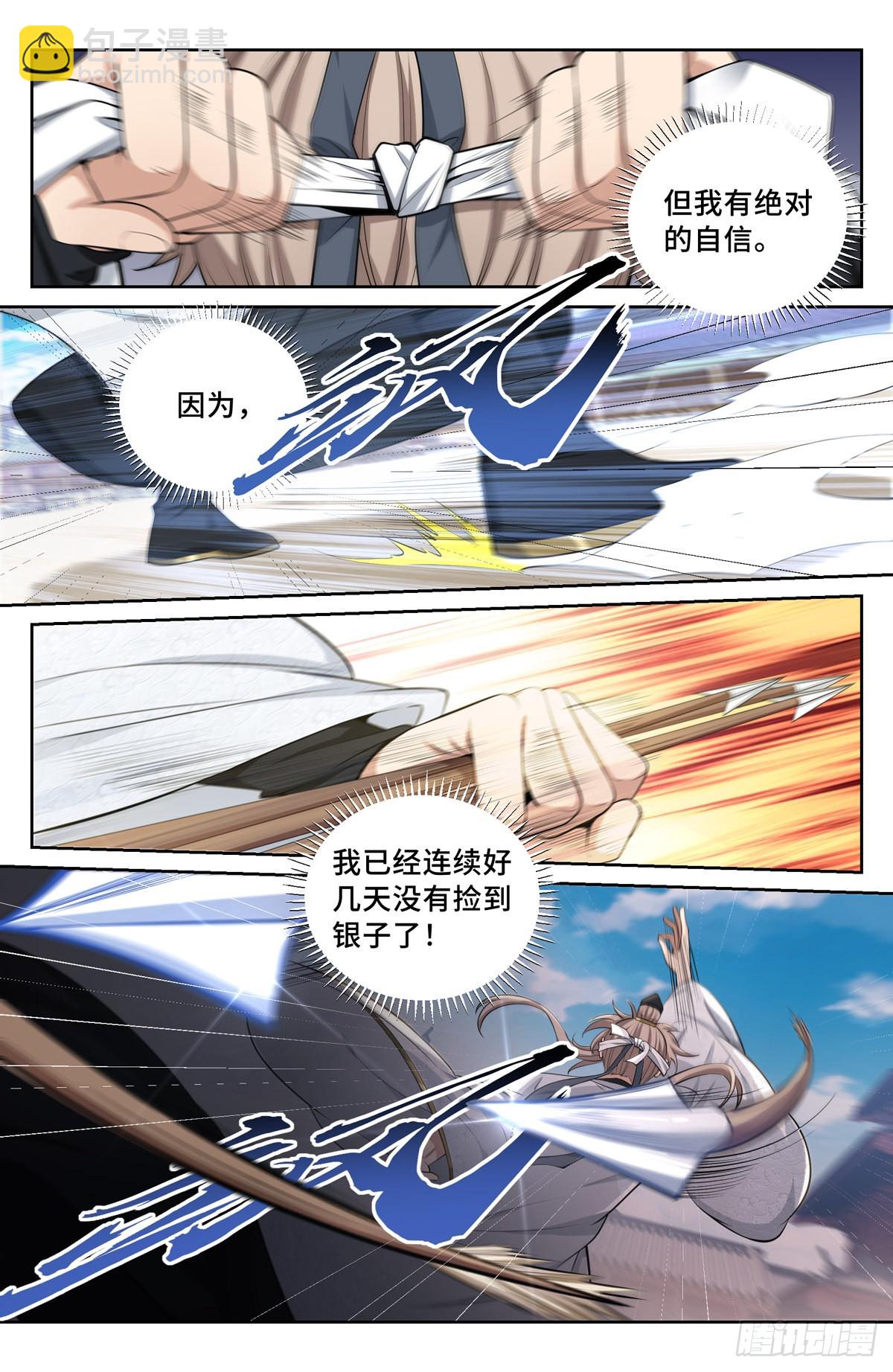 066不去勾栏许七安13