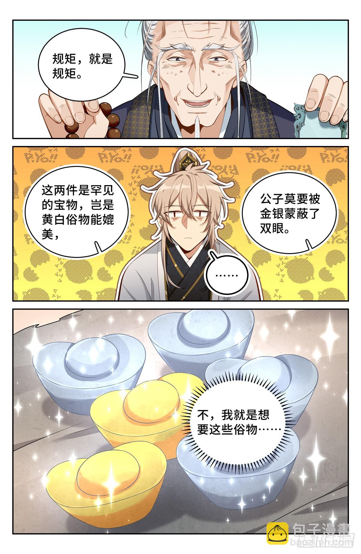 066不去勾栏许七安17
