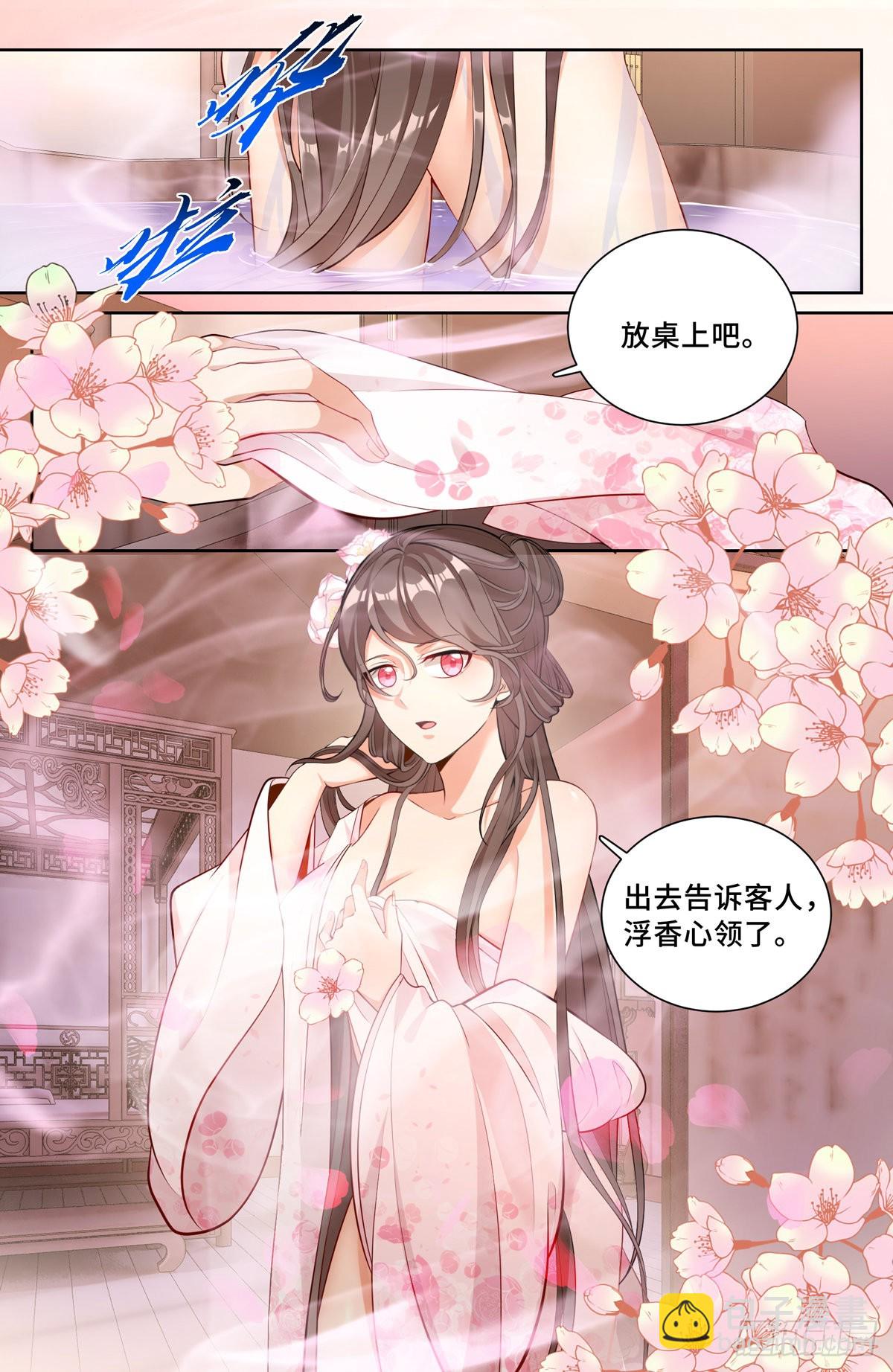 069打茶围10