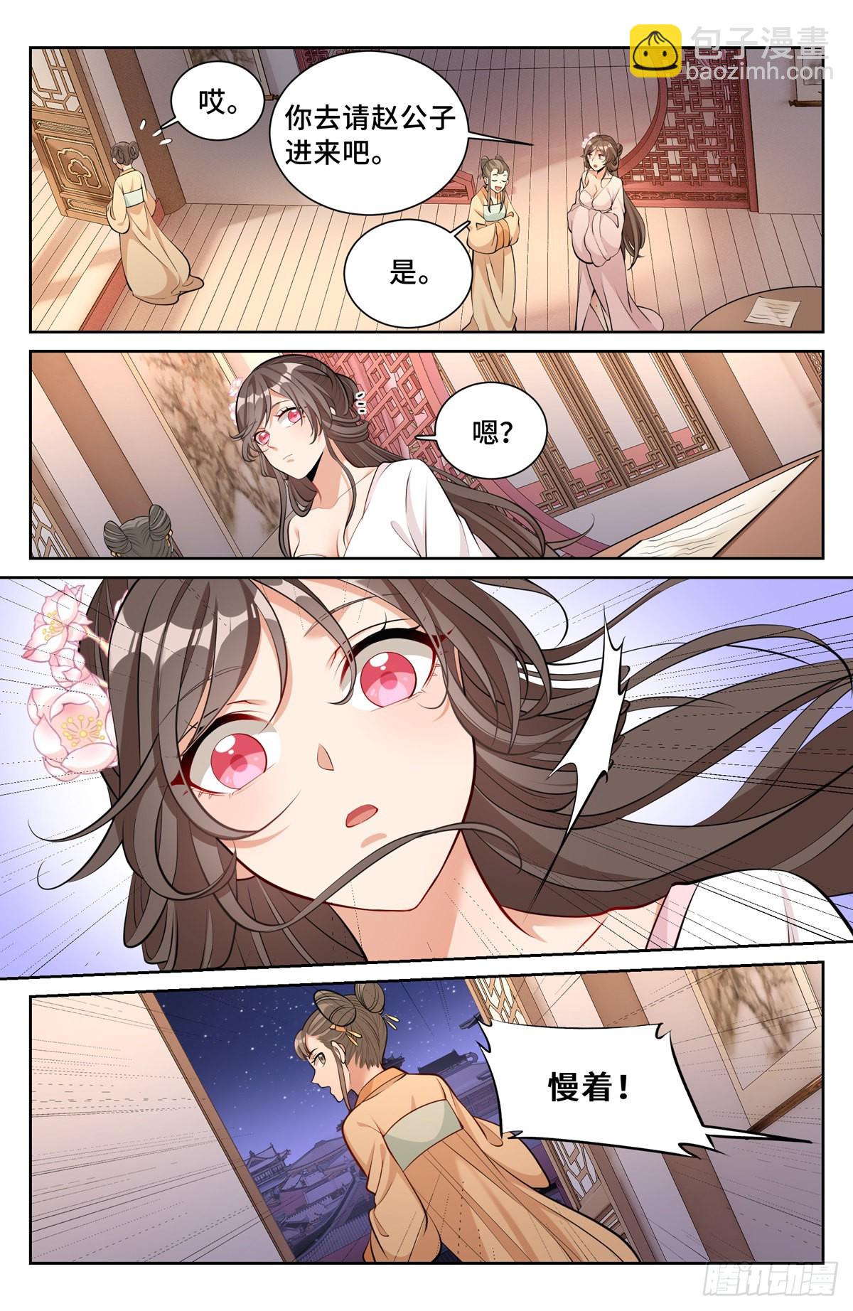 069打茶围11