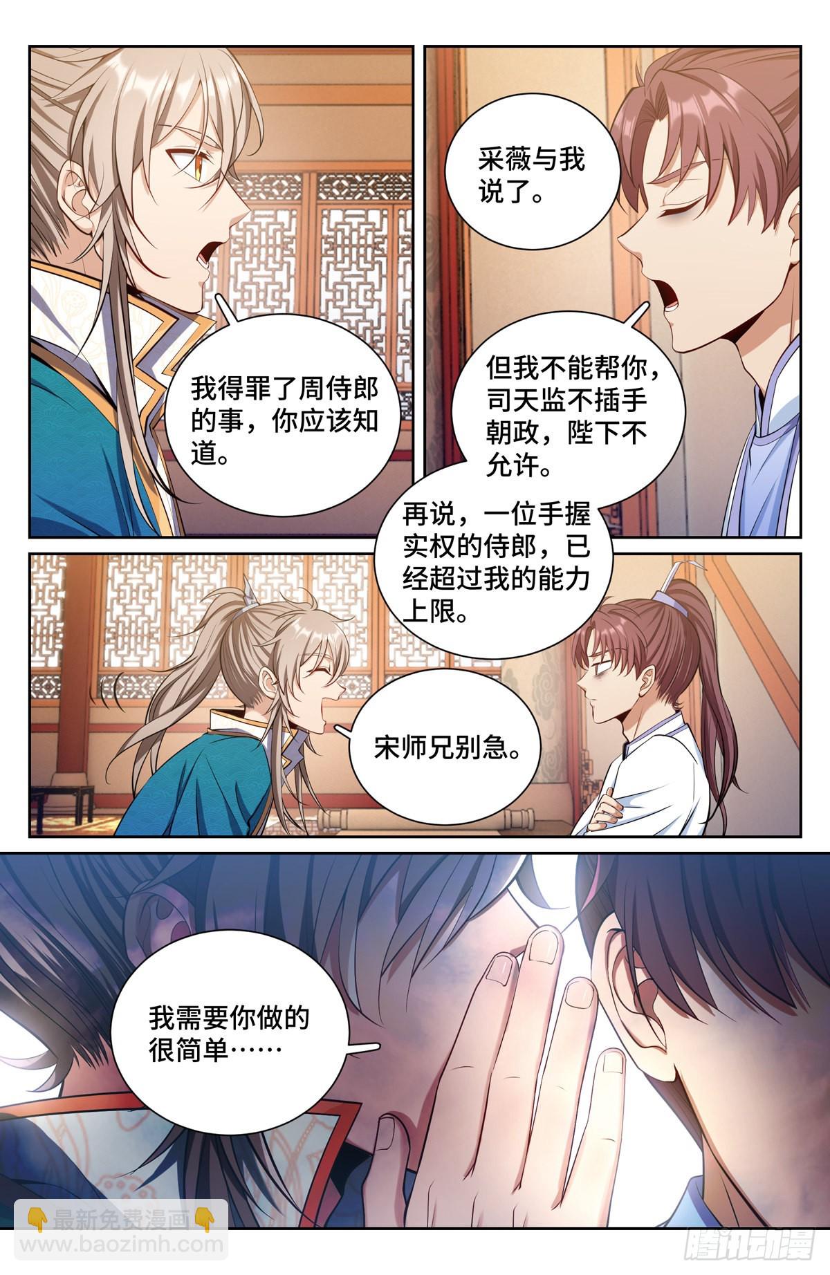 072元素周期表12