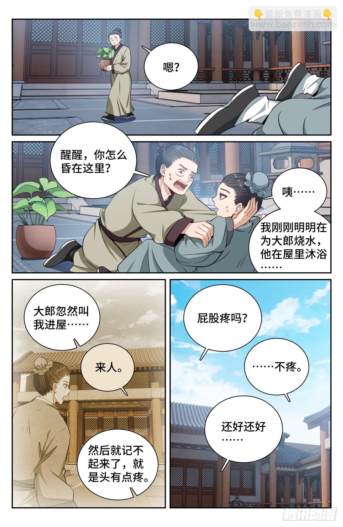 072元素周期表8