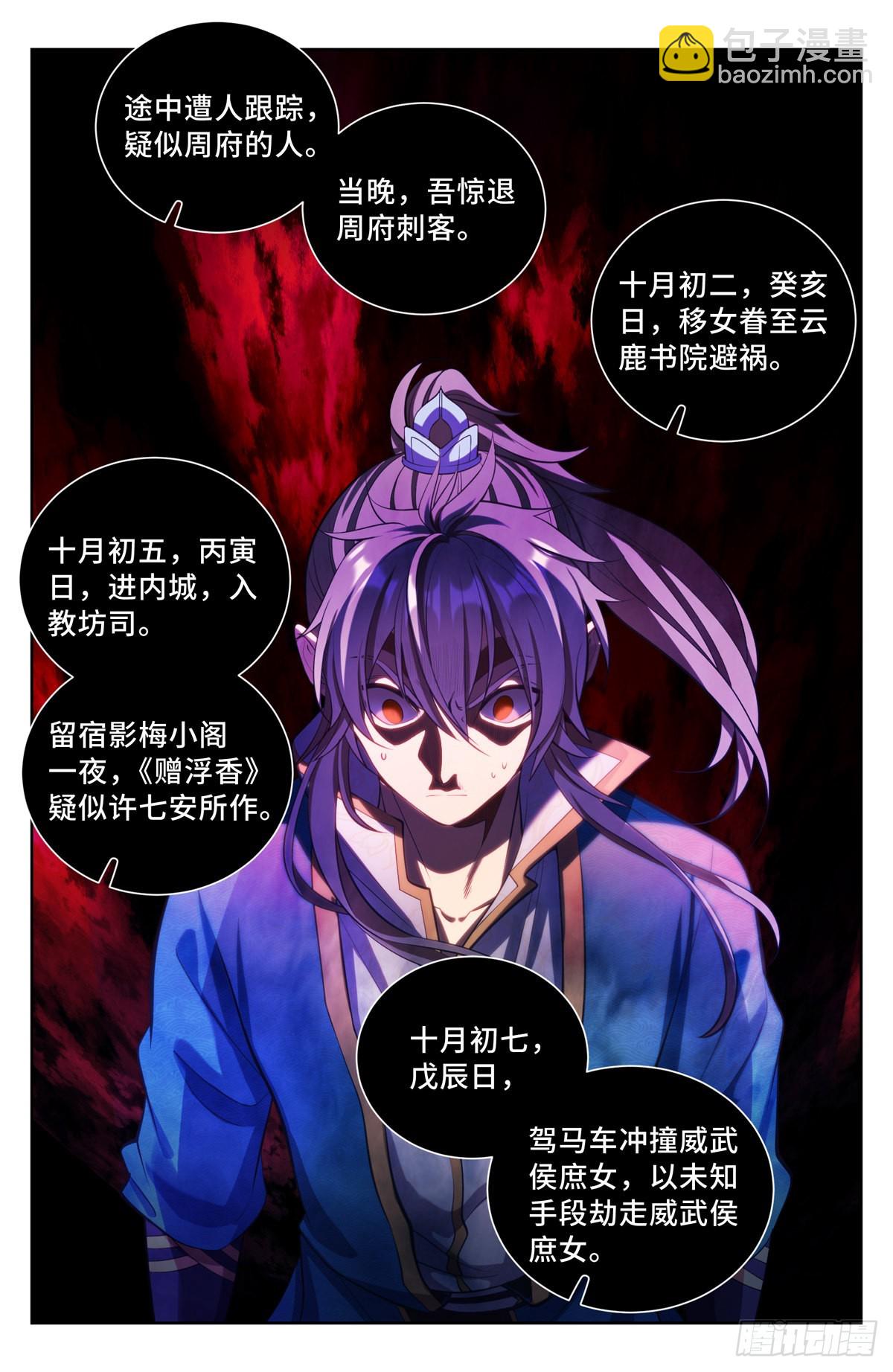 077衙门12