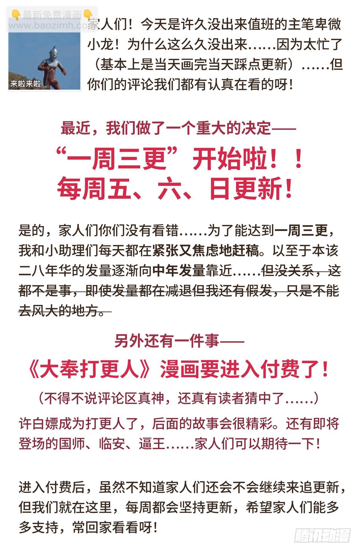 077衙门14