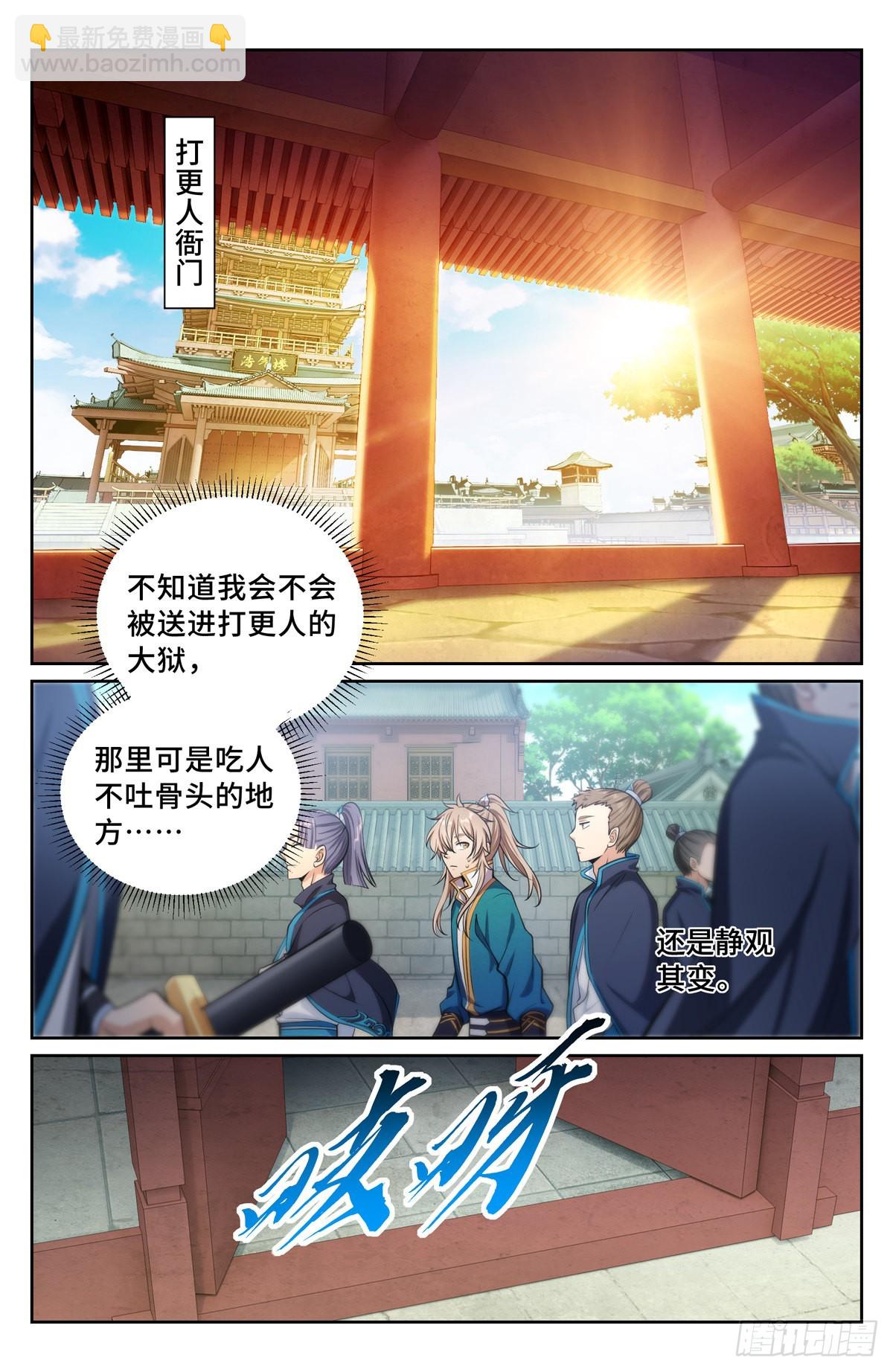 077衙门5