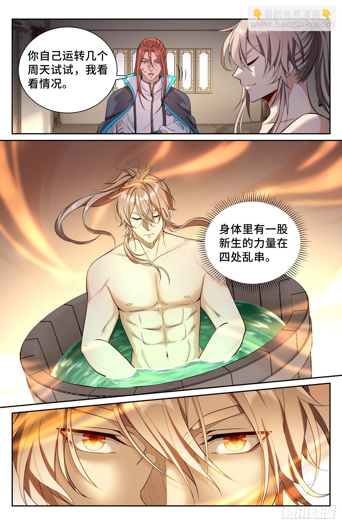 082开天门13