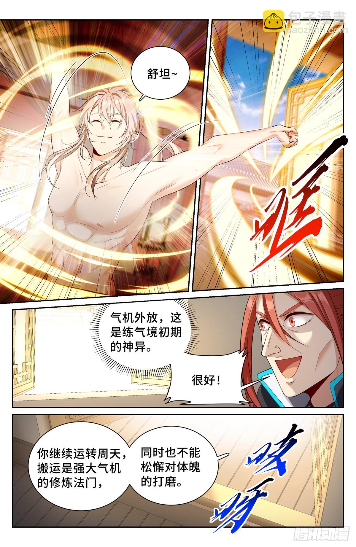082开天门14
