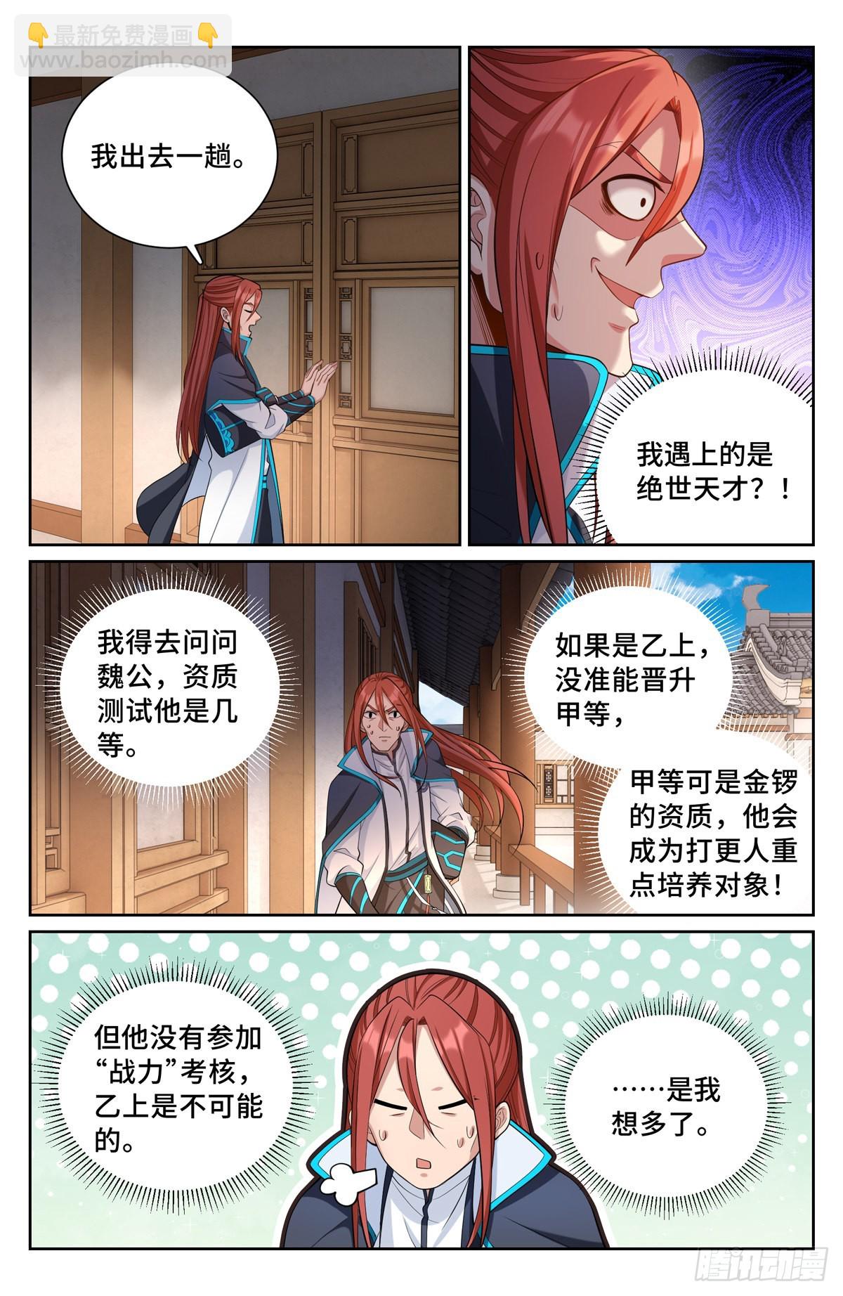 082开天门15