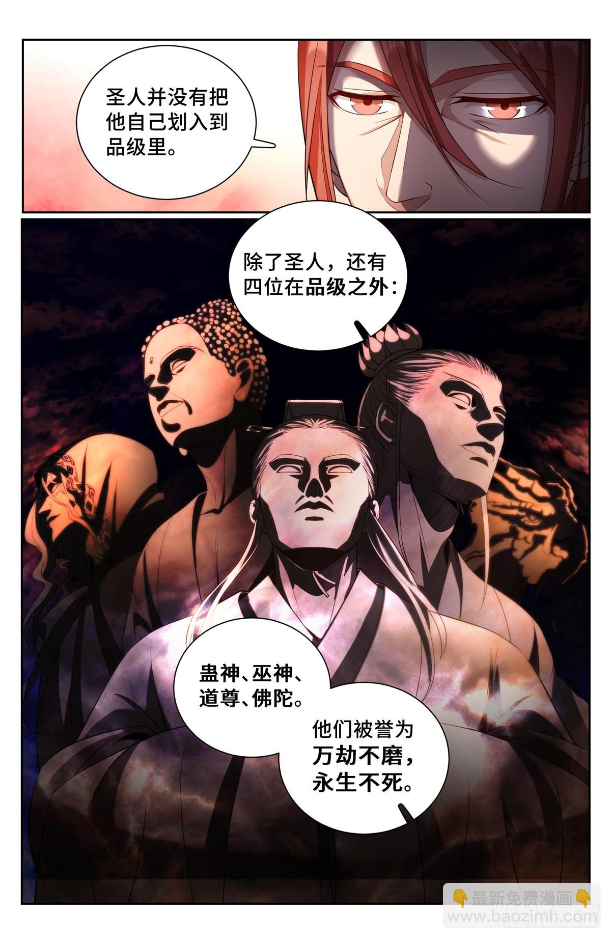 082开天门2