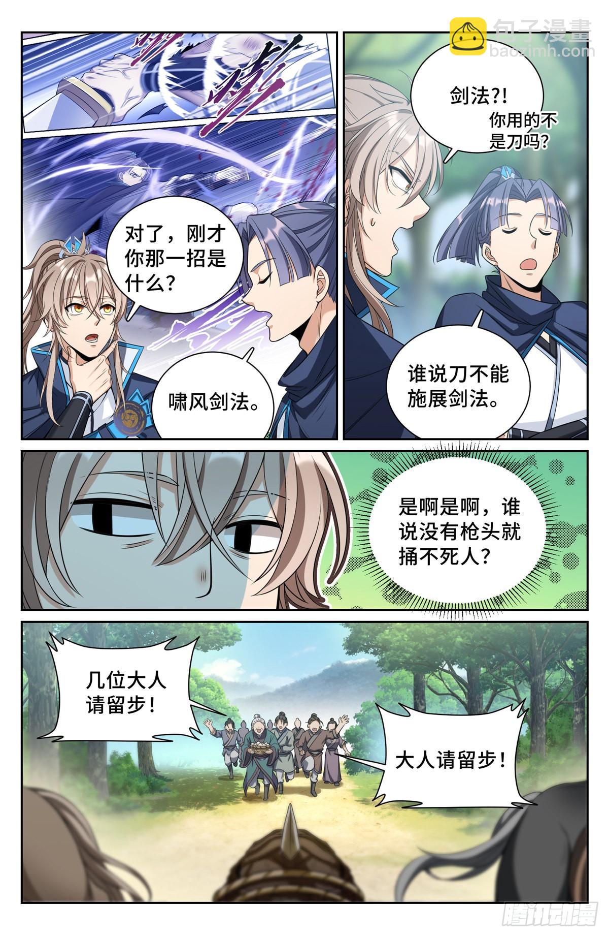 089击毙11