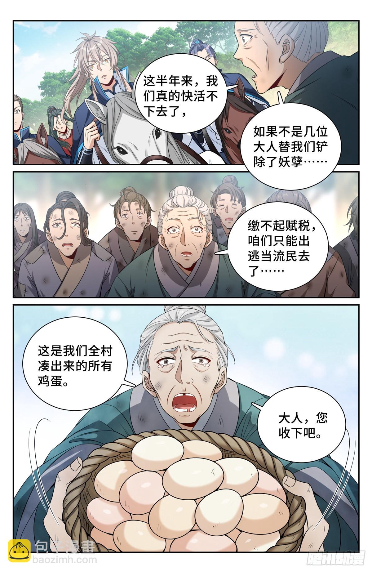 089击毙12