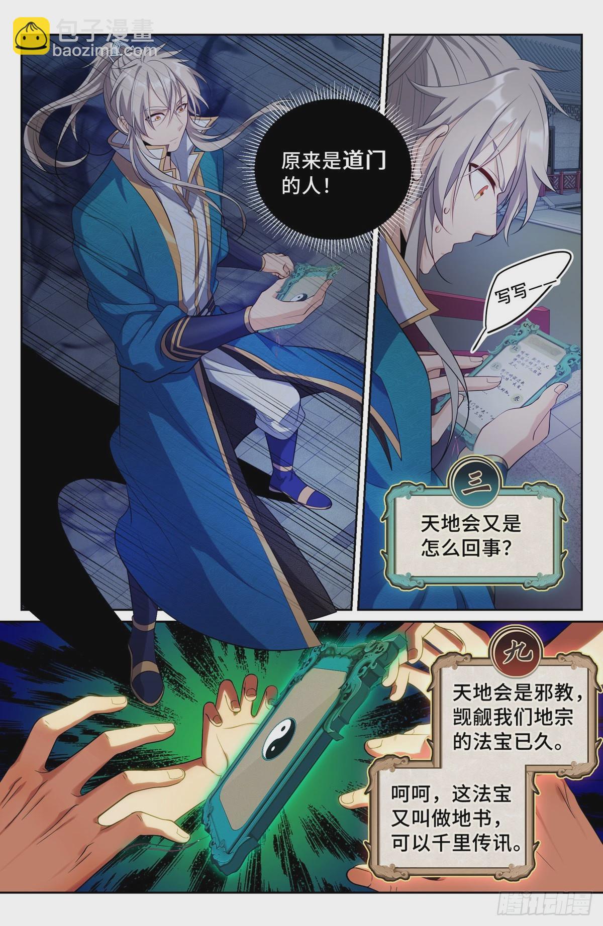094道门1
