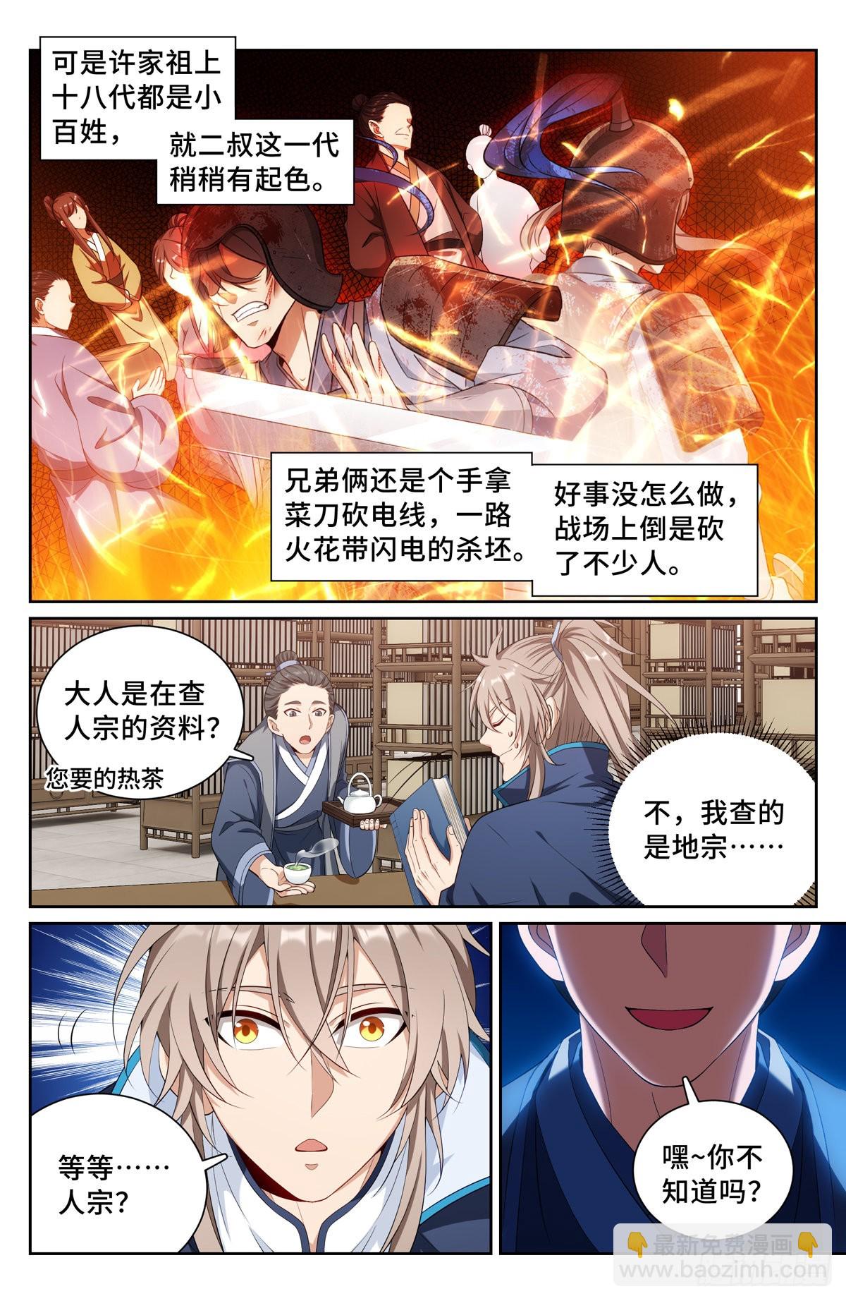 094道门13