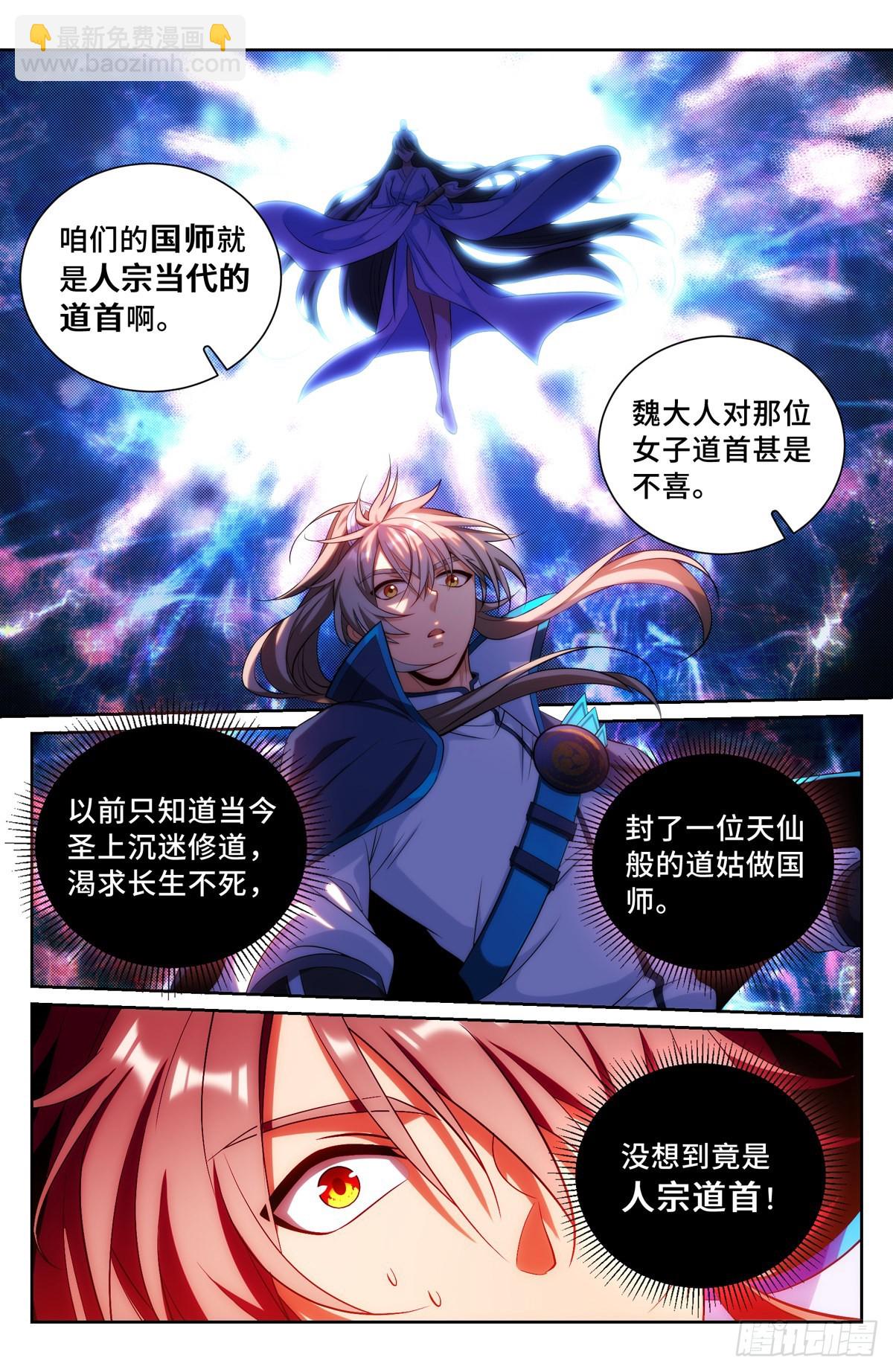 094道门14