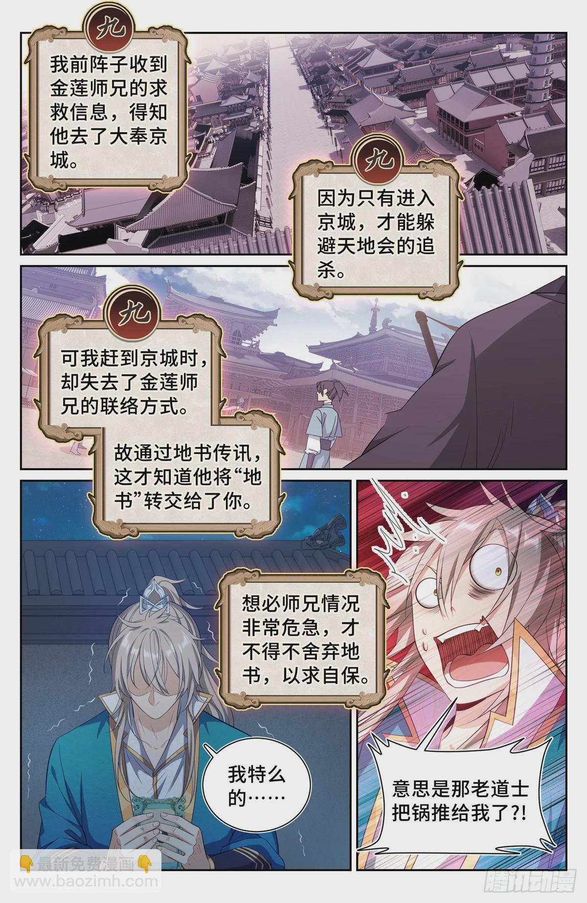 094道门2