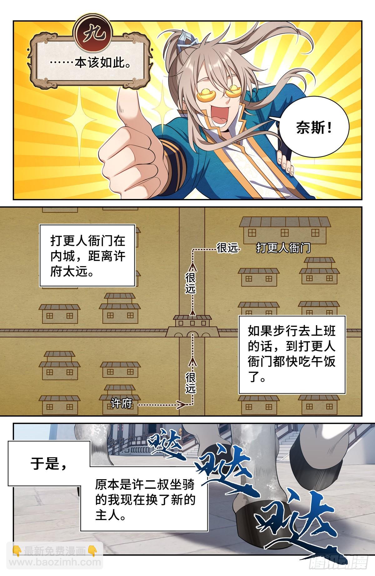 094道门5