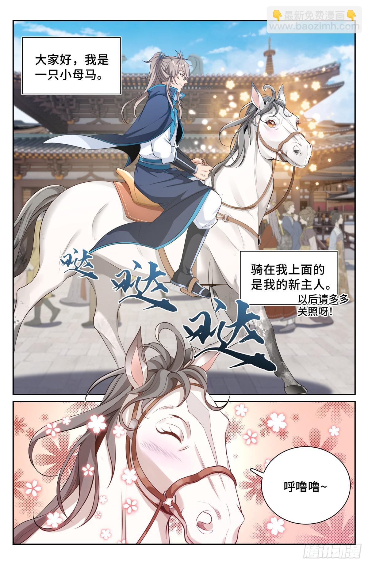 094道门6