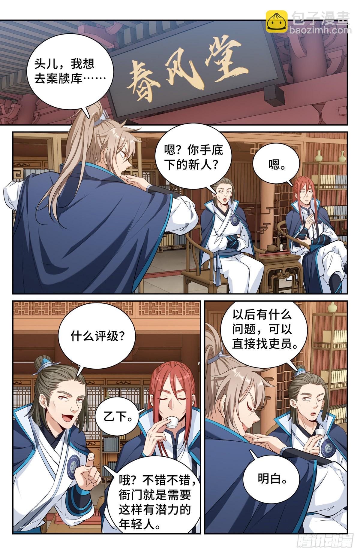 094道门7