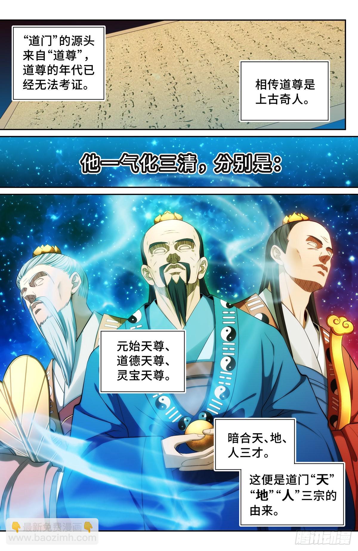 094道门9