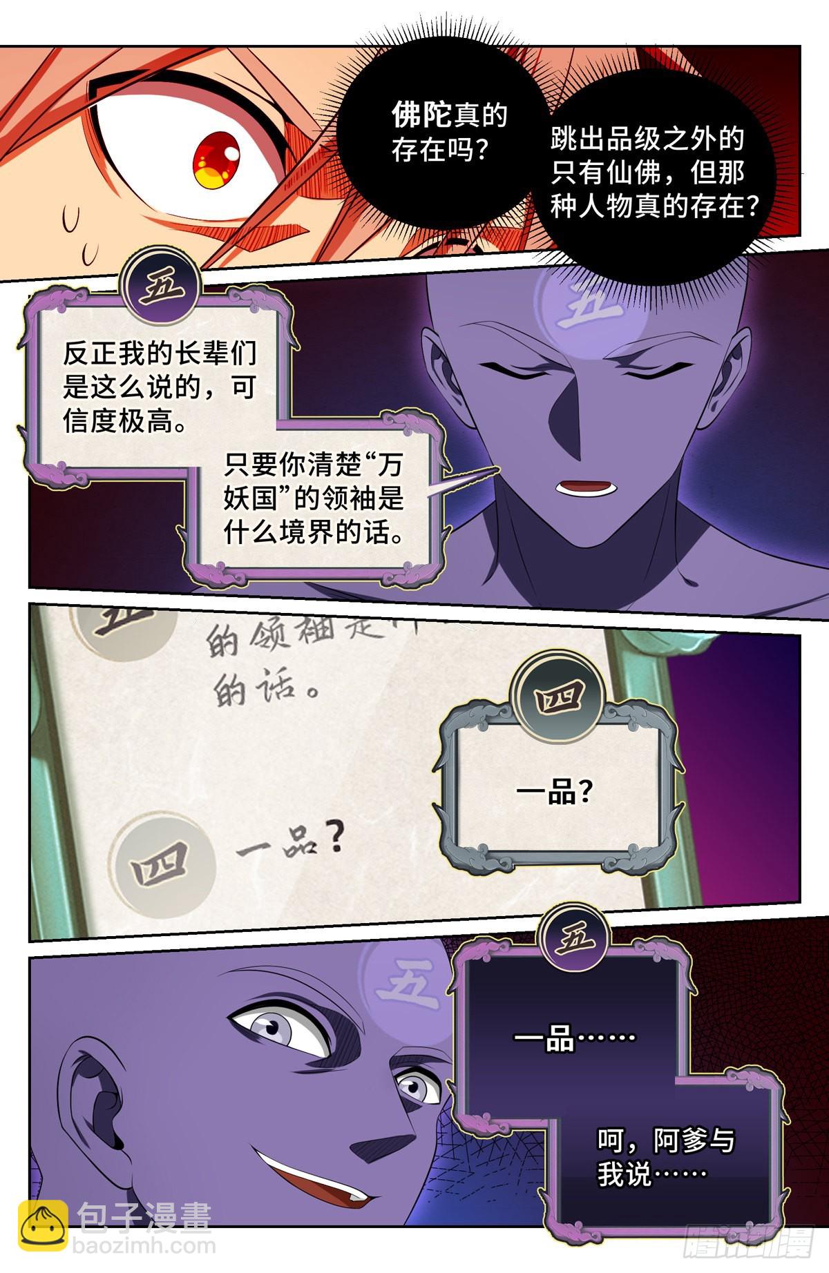 111查房13