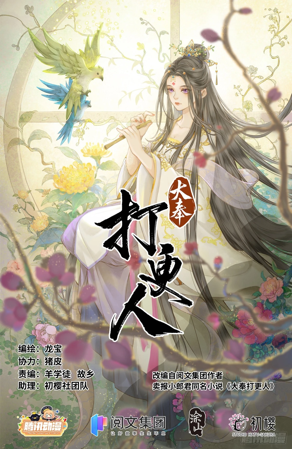 112万妖国公主0