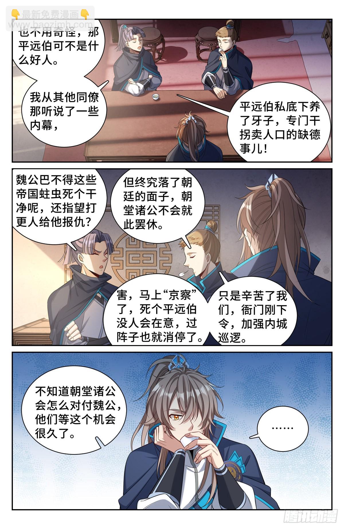 112万妖国公主14