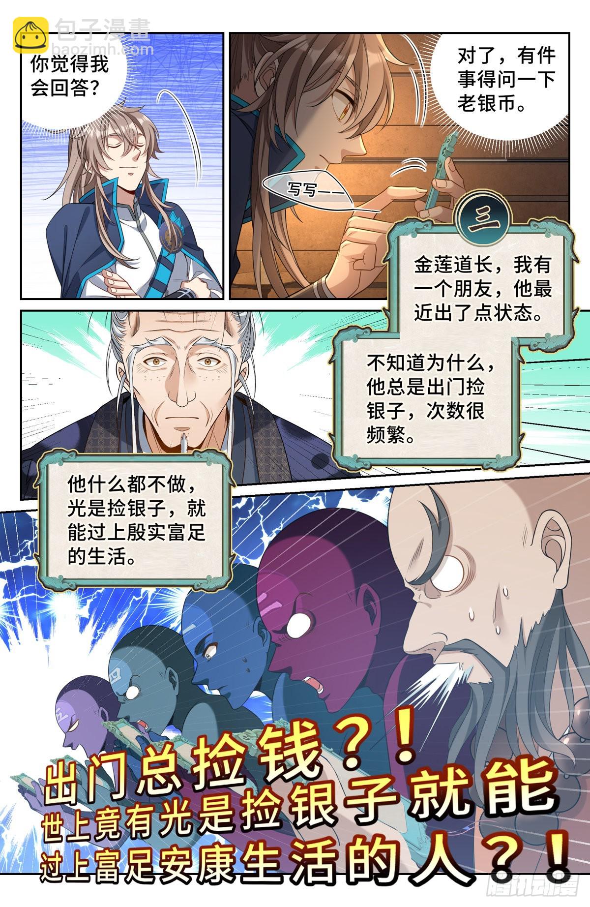 112万妖国公主4