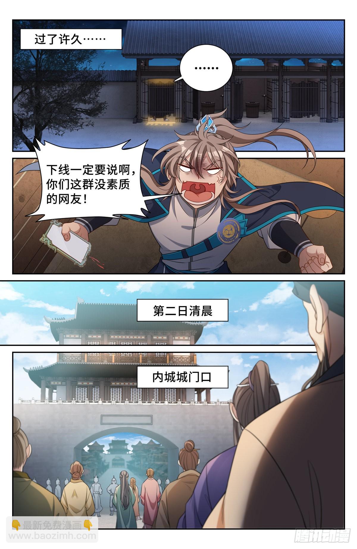 112万妖国公主6