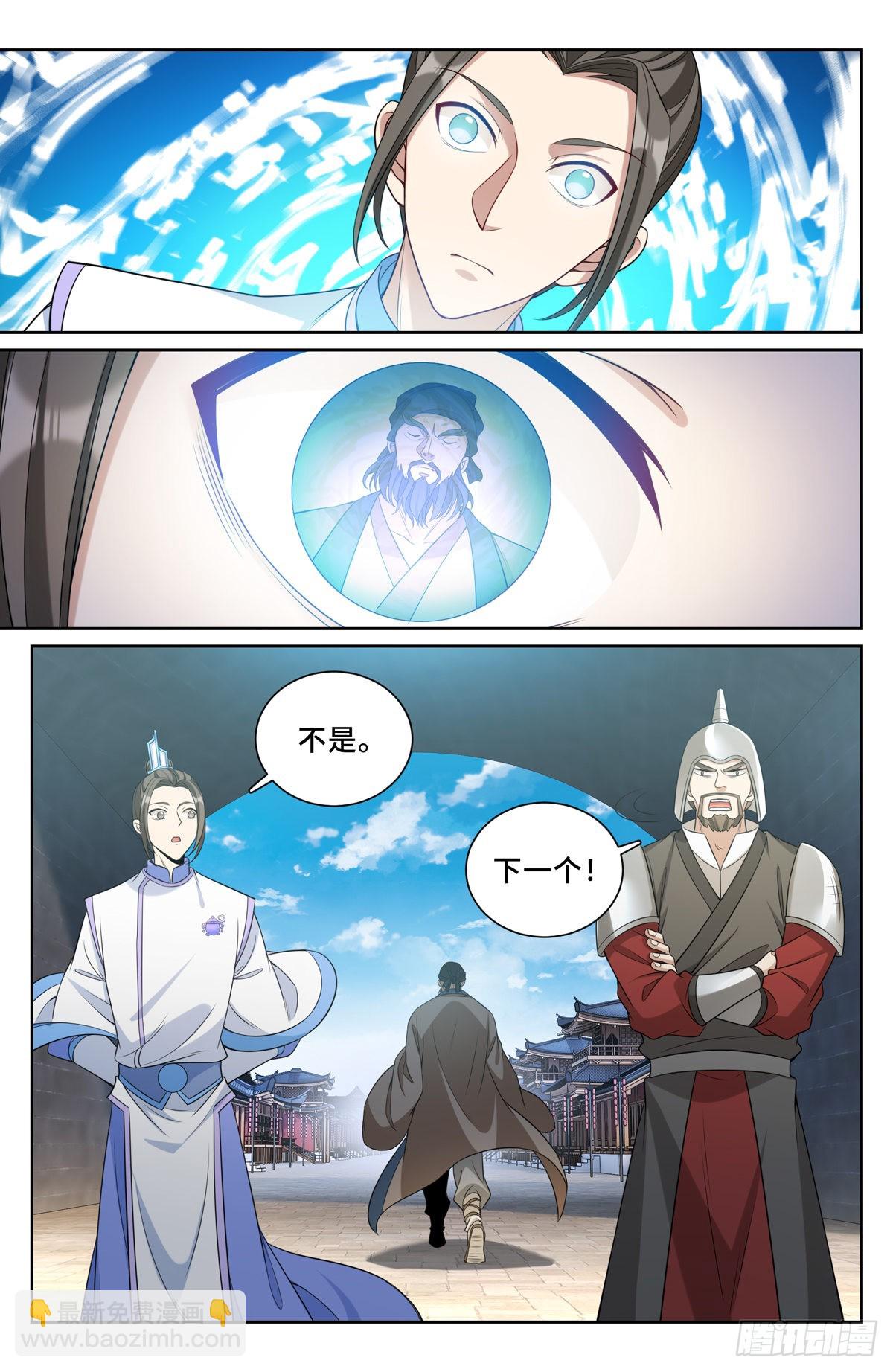 112万妖国公主8