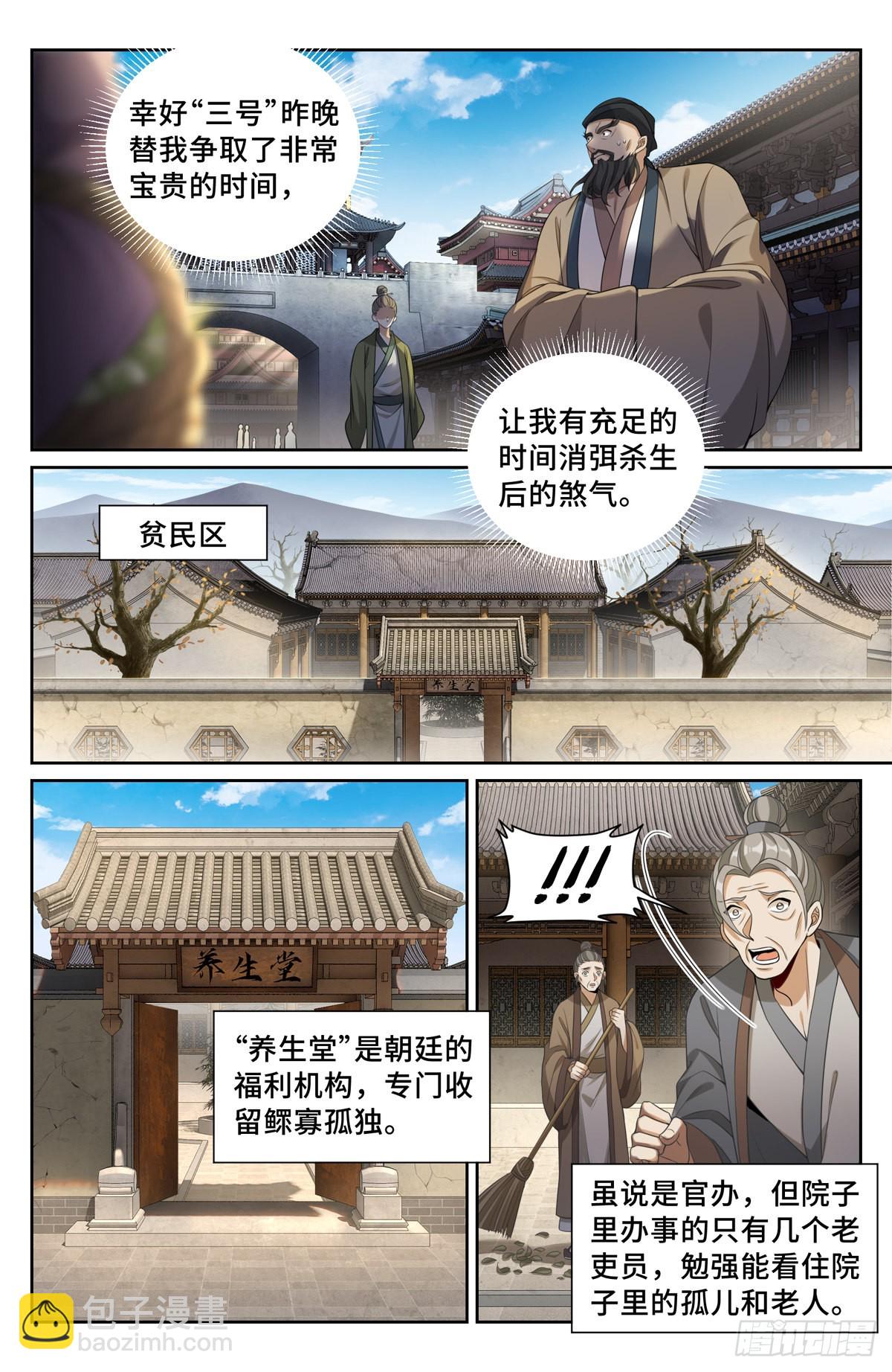 112万妖国公主9
