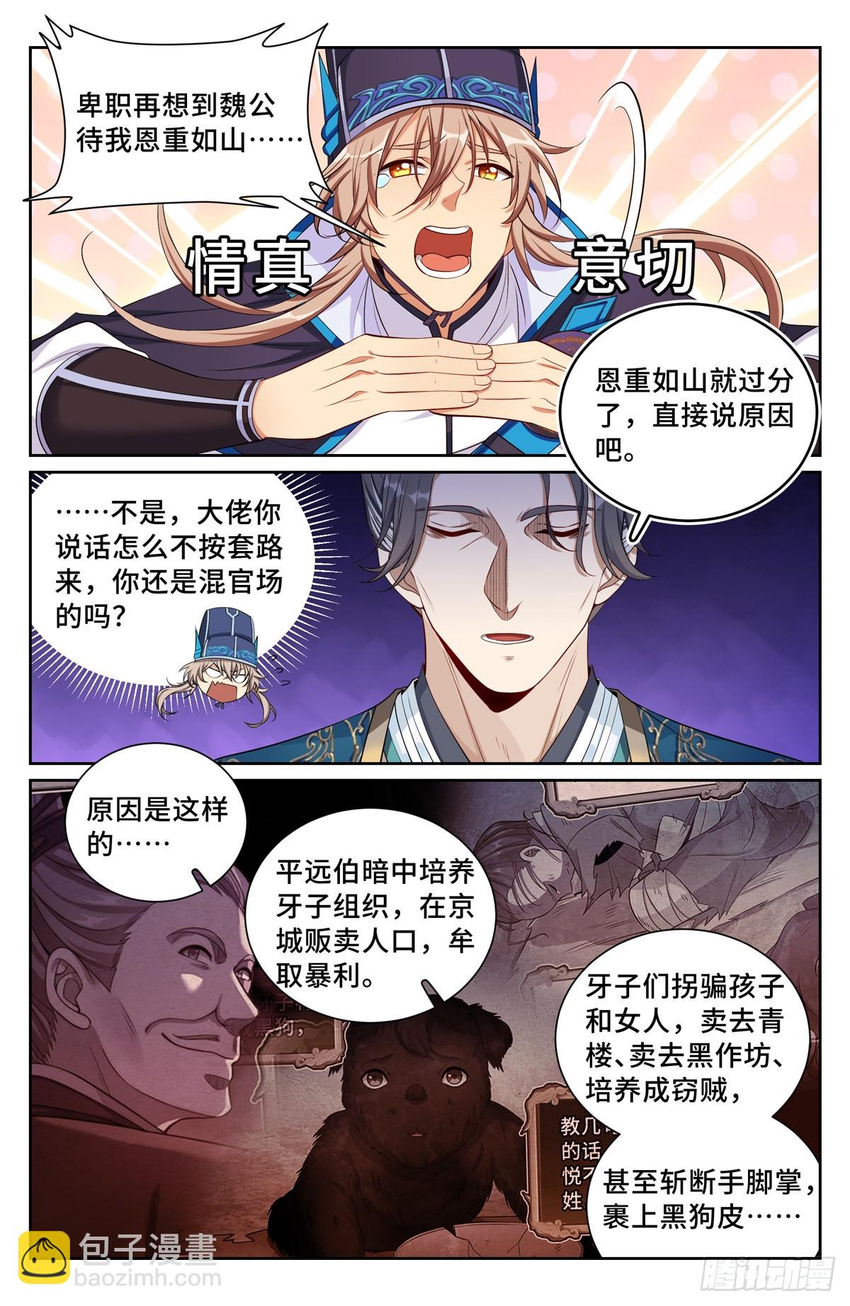 113恩重如山11
