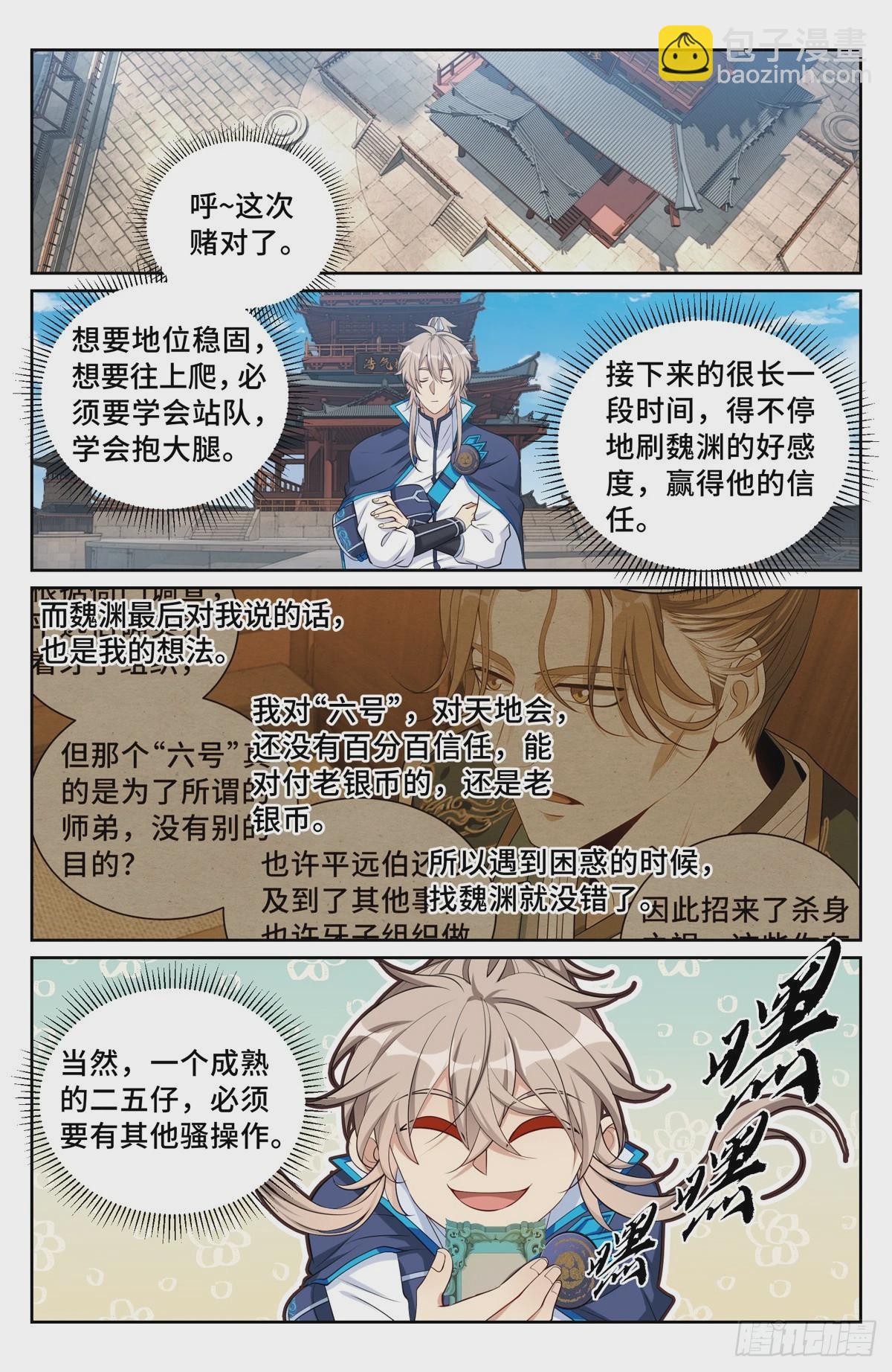 113恩重如山14