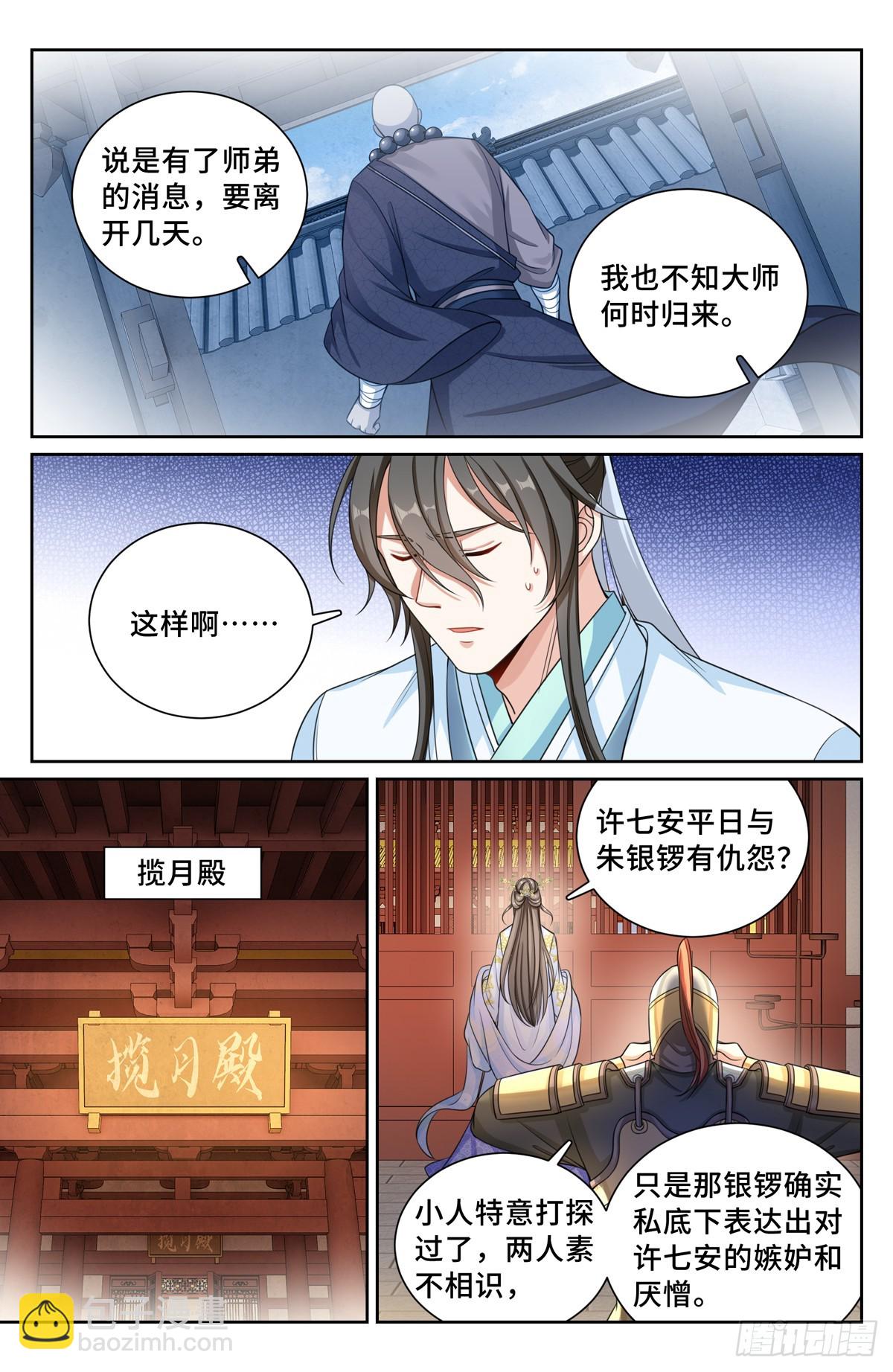 135桑泊被炸！5