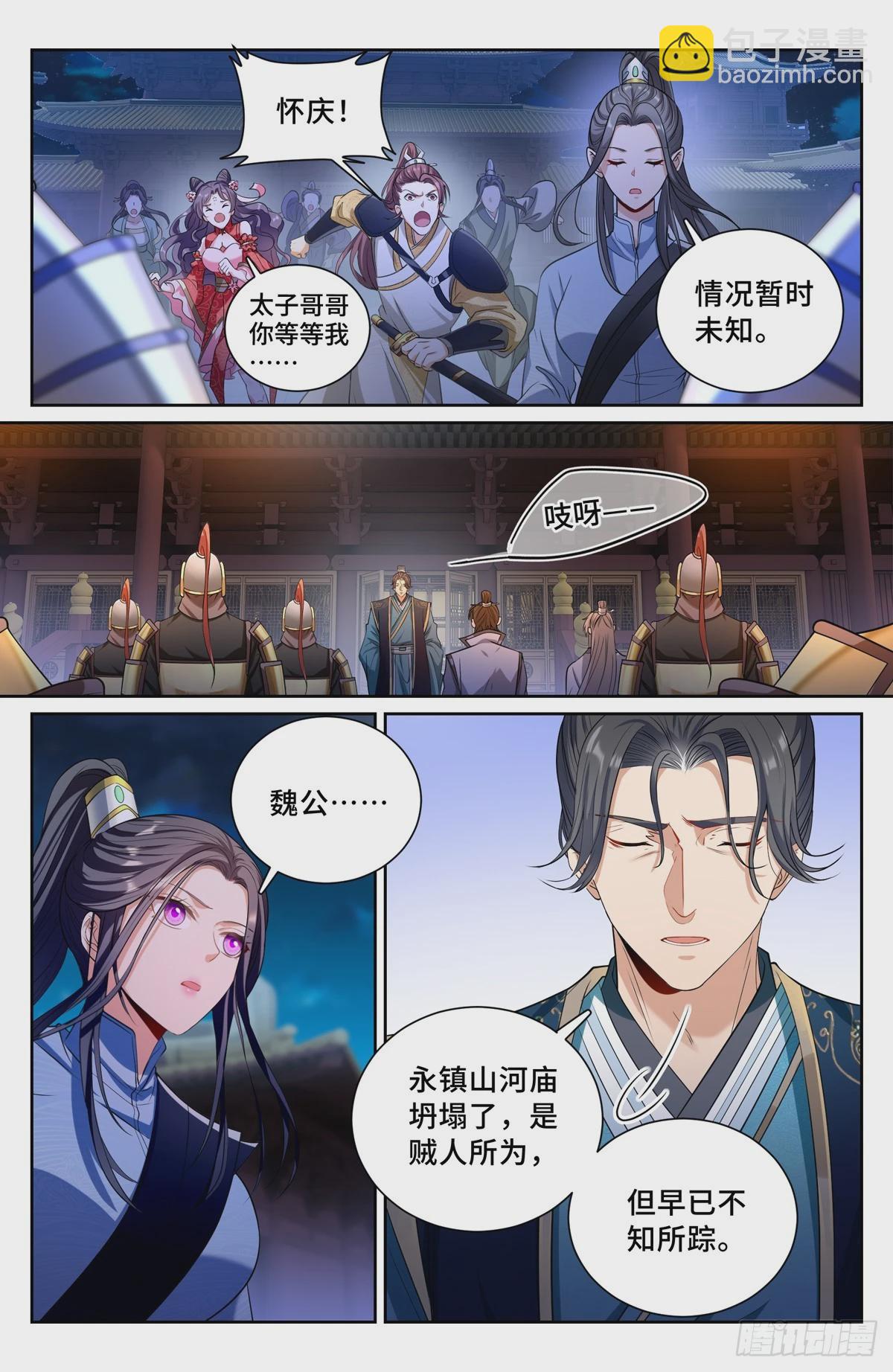 136长生10