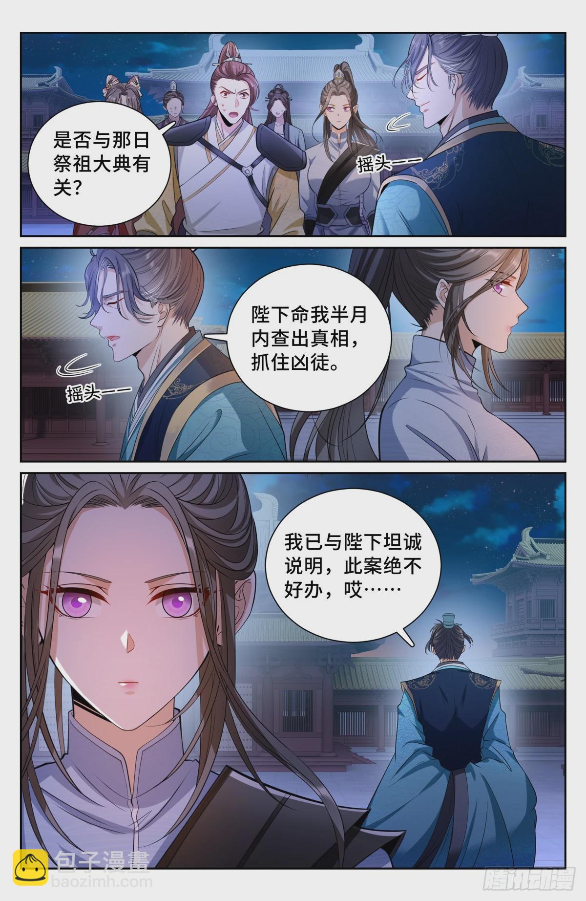 136长生11