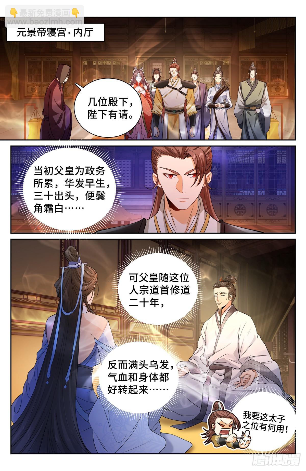 136长生12