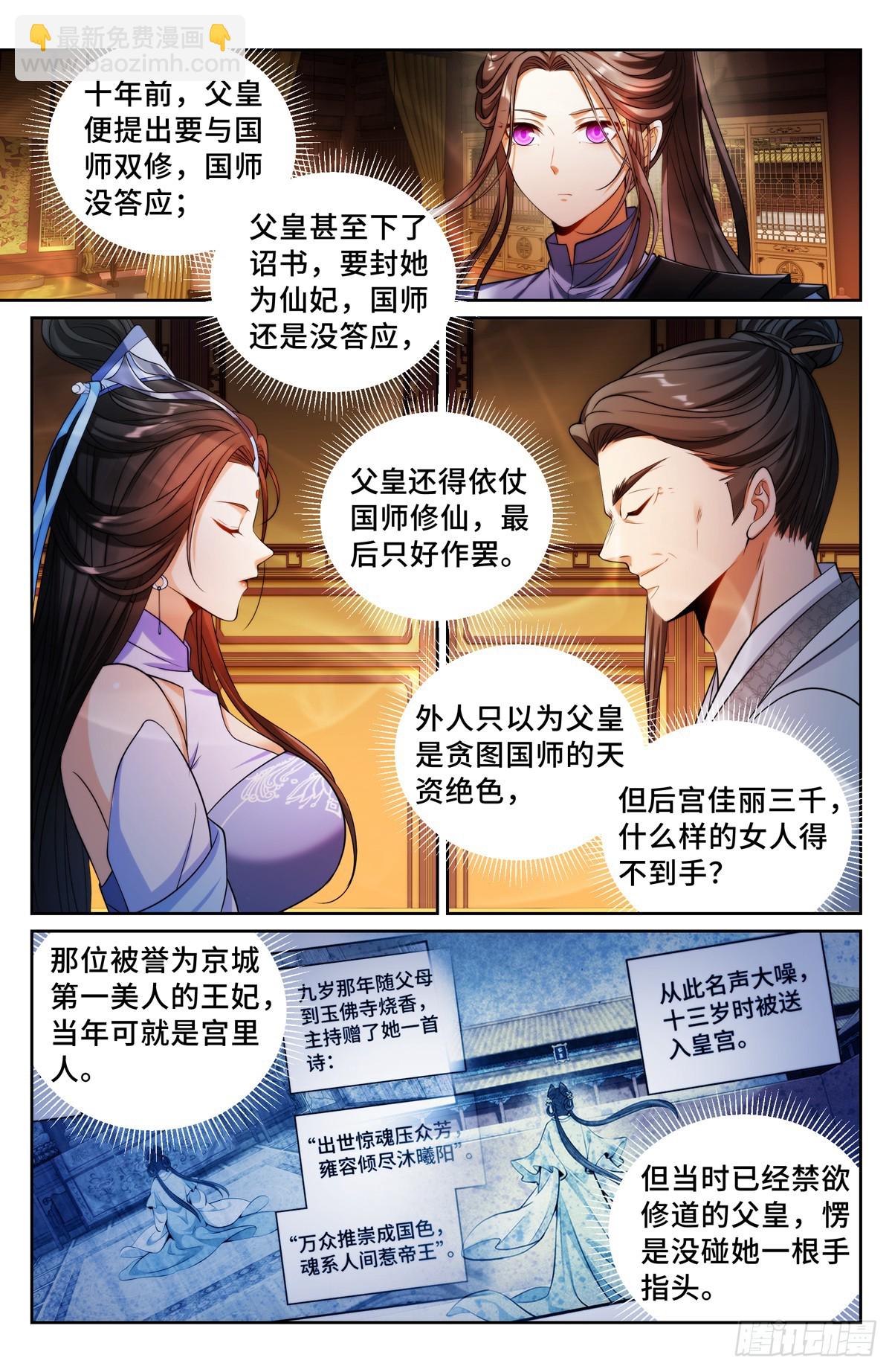 136长生14