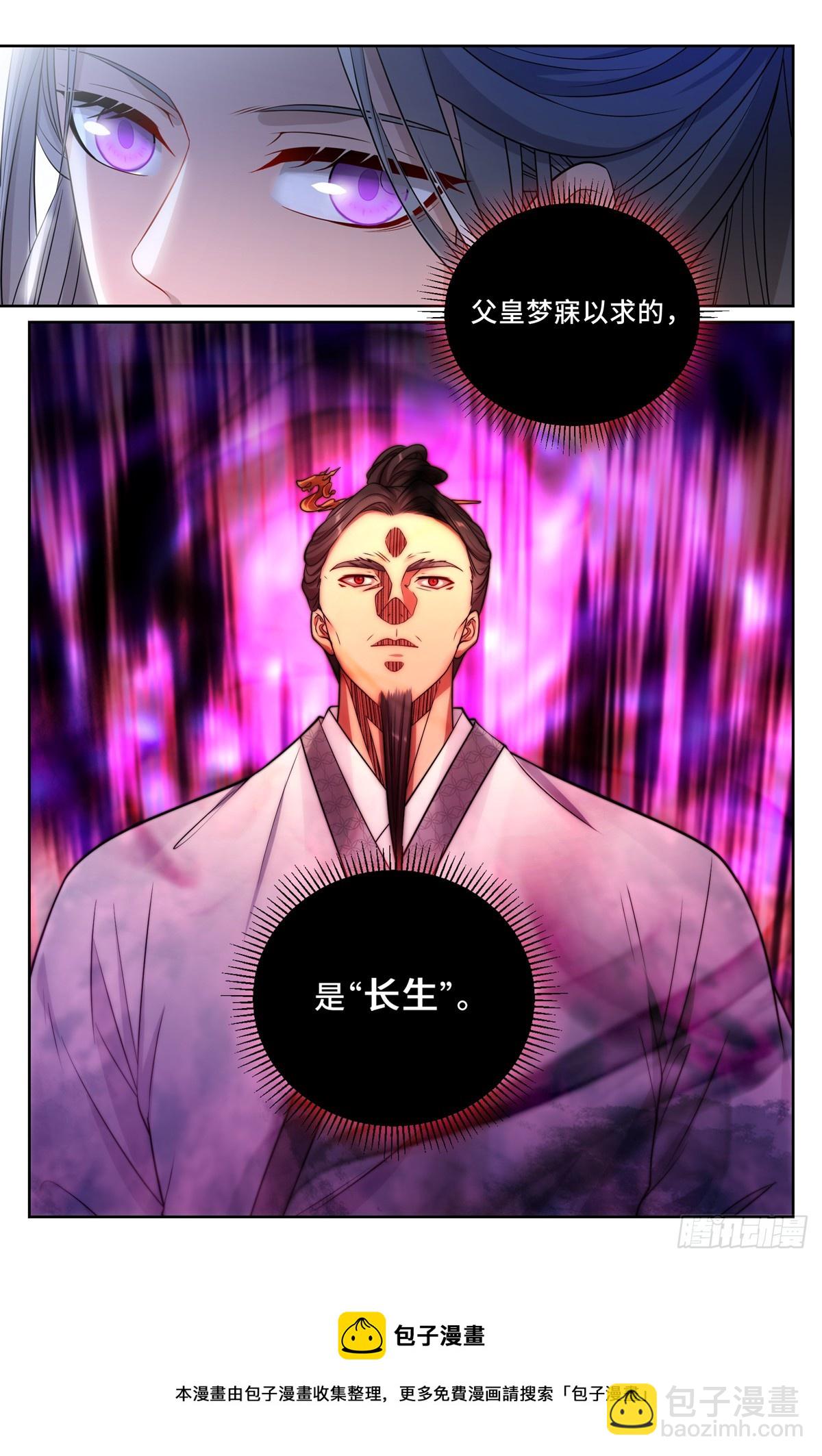 136长生15