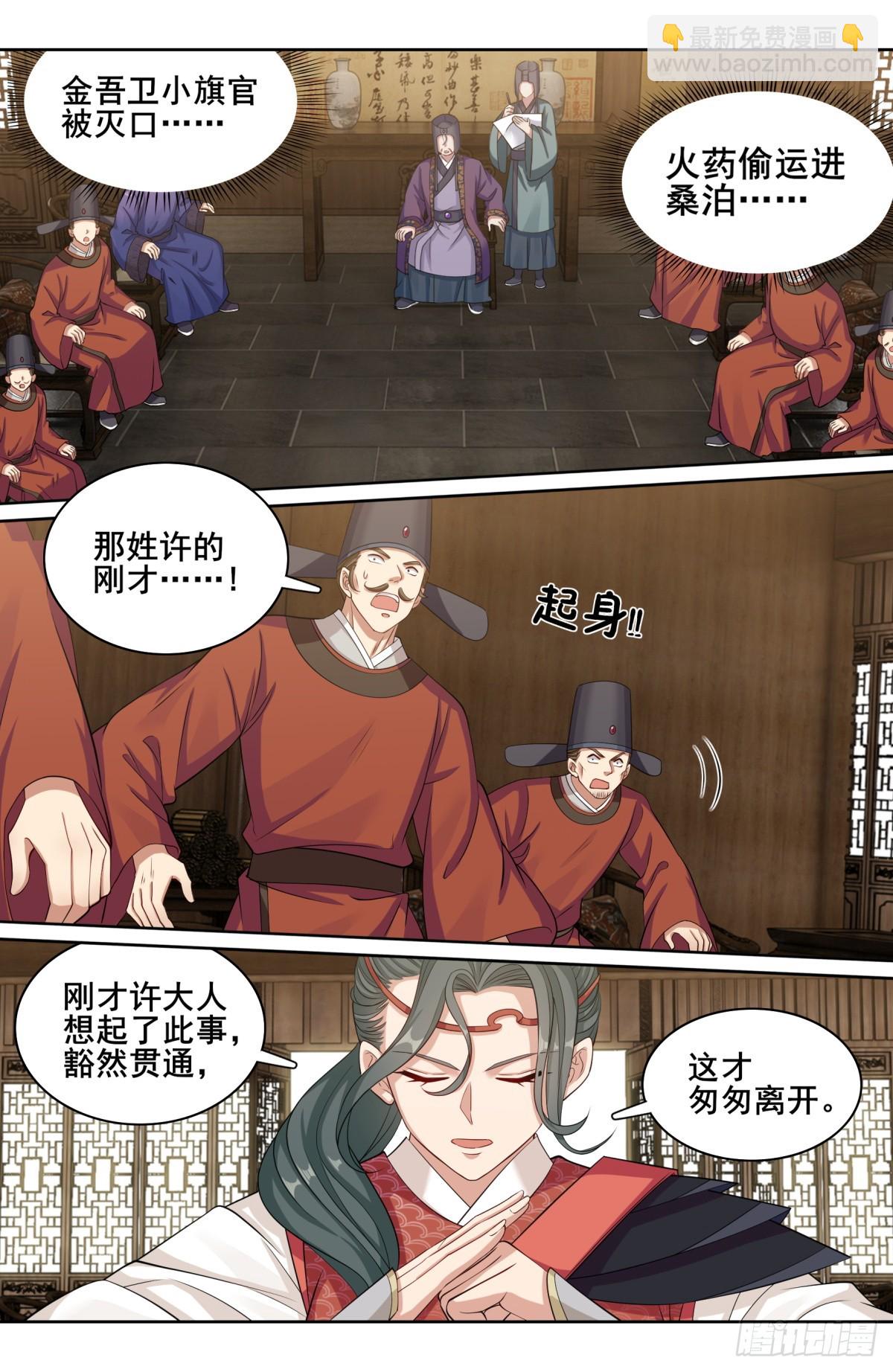 143捉拿人犯12