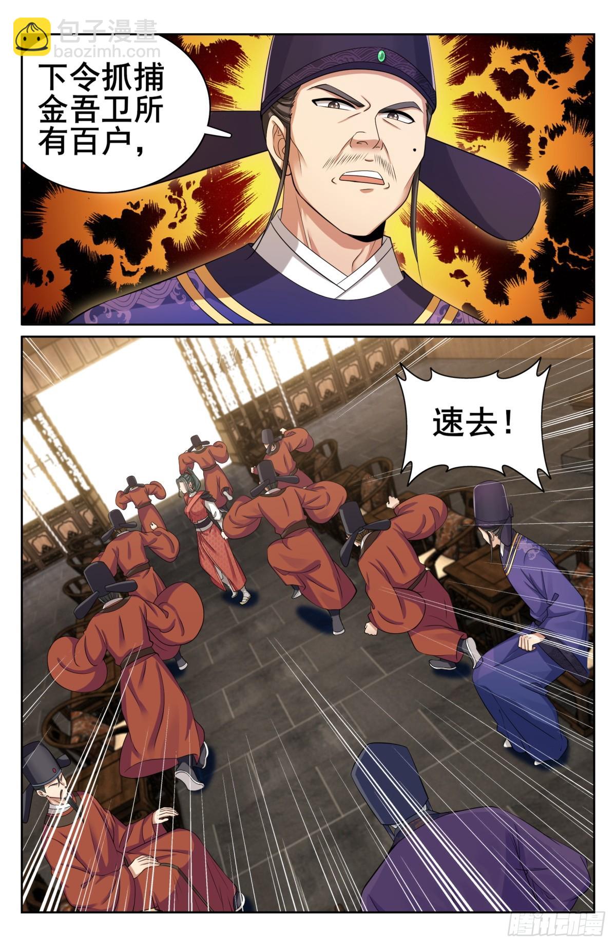 143捉拿人犯13
