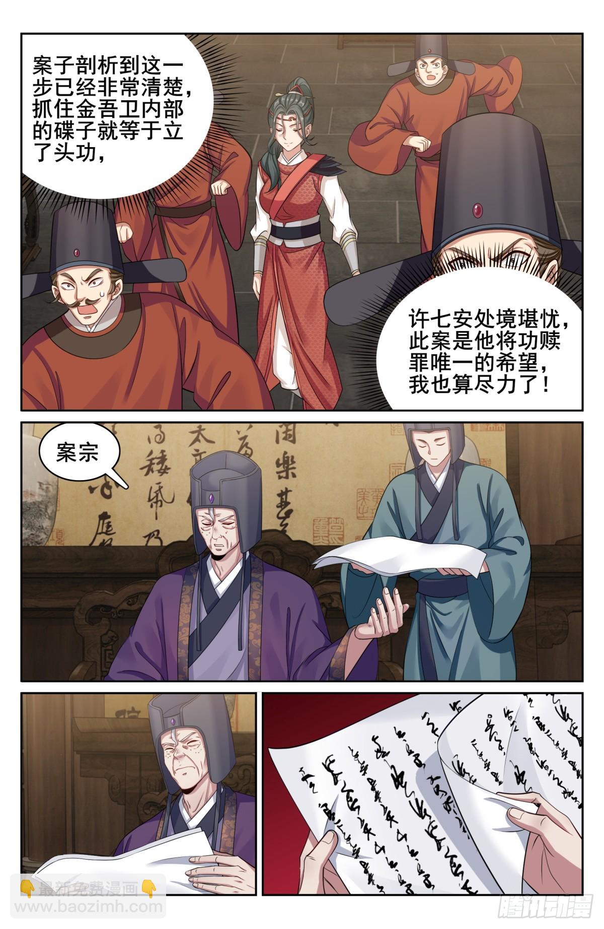 143捉拿人犯14