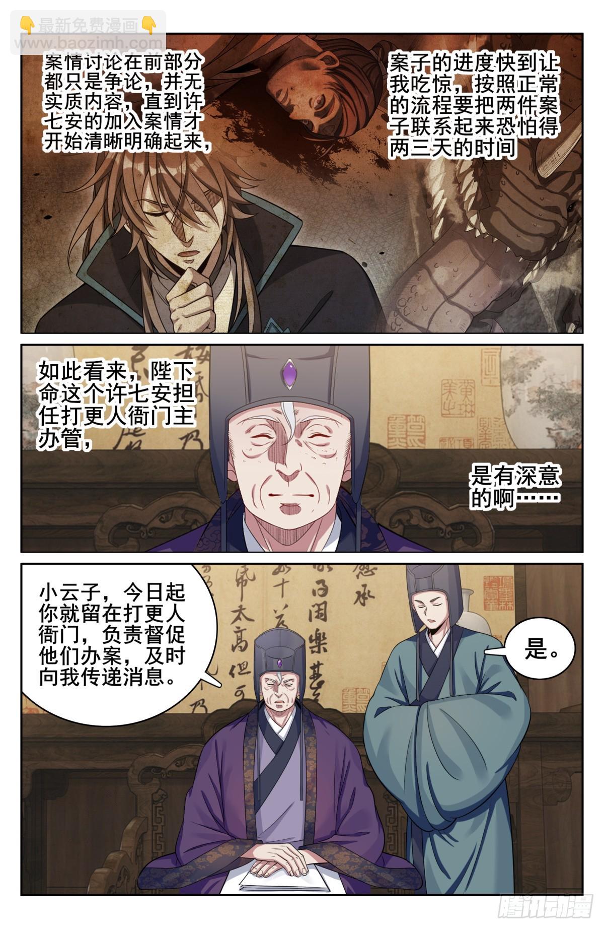 143捉拿人犯15